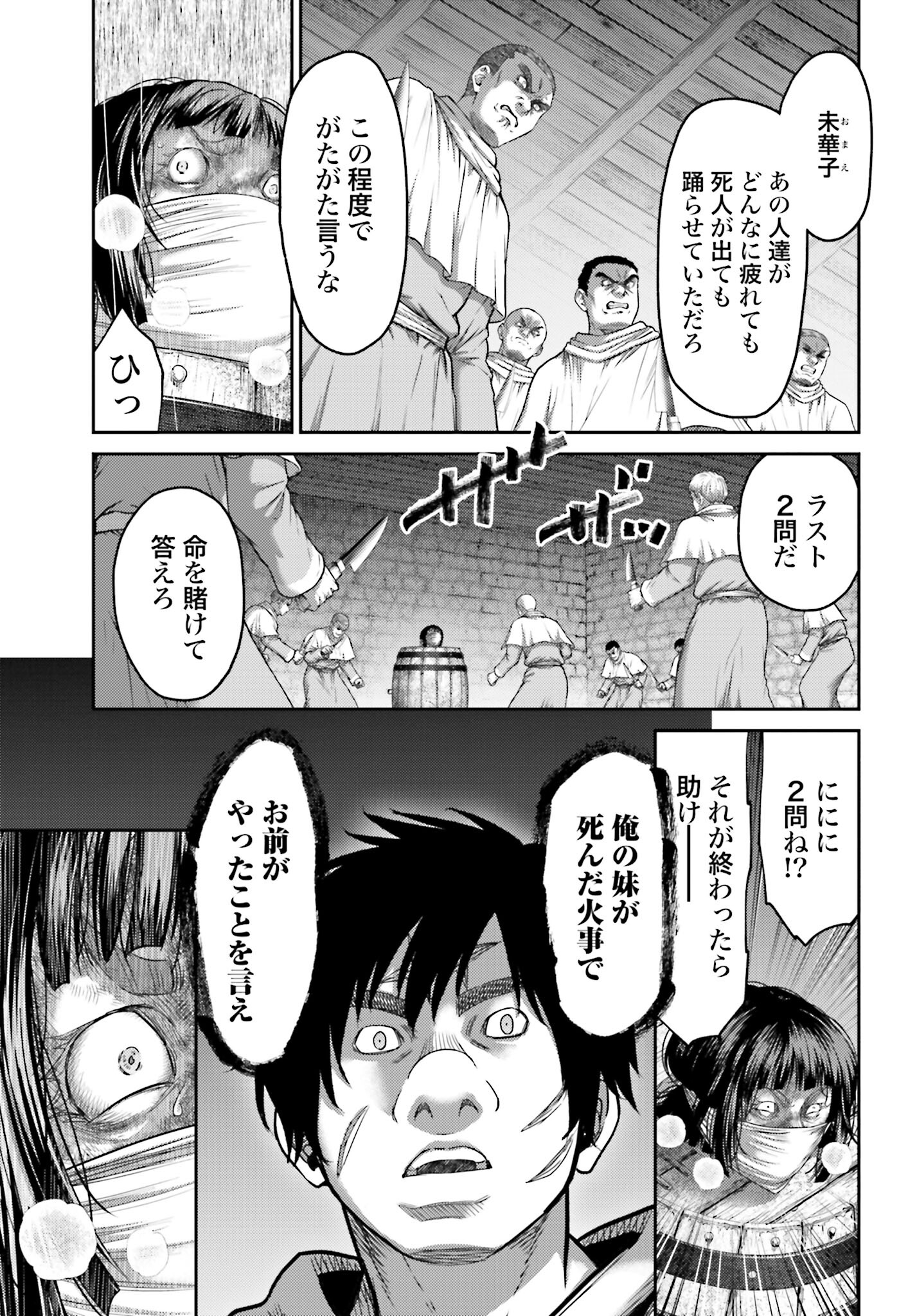 Buta no Fukushuu - Chapter 33 - Page 7