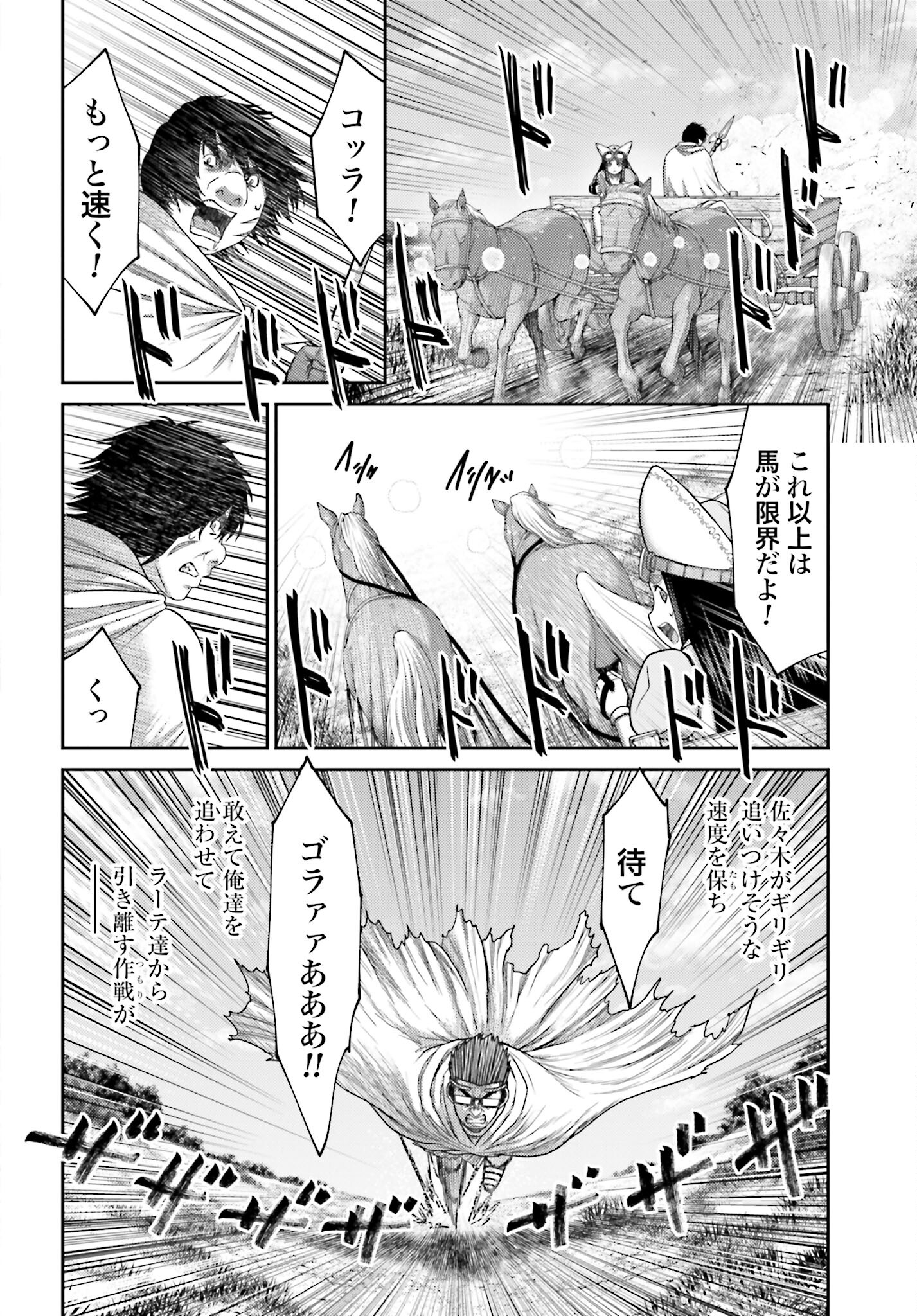 Buta no Fukushuu - Chapter 34 - Page 10