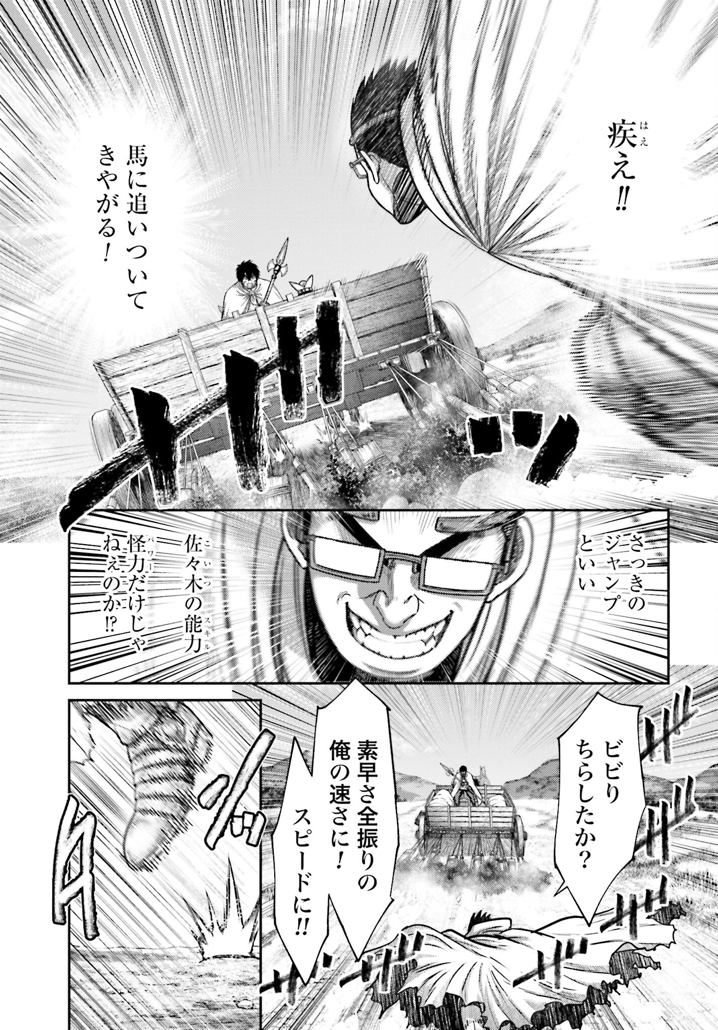 Buta no Fukushuu - Chapter 34 - Page 11