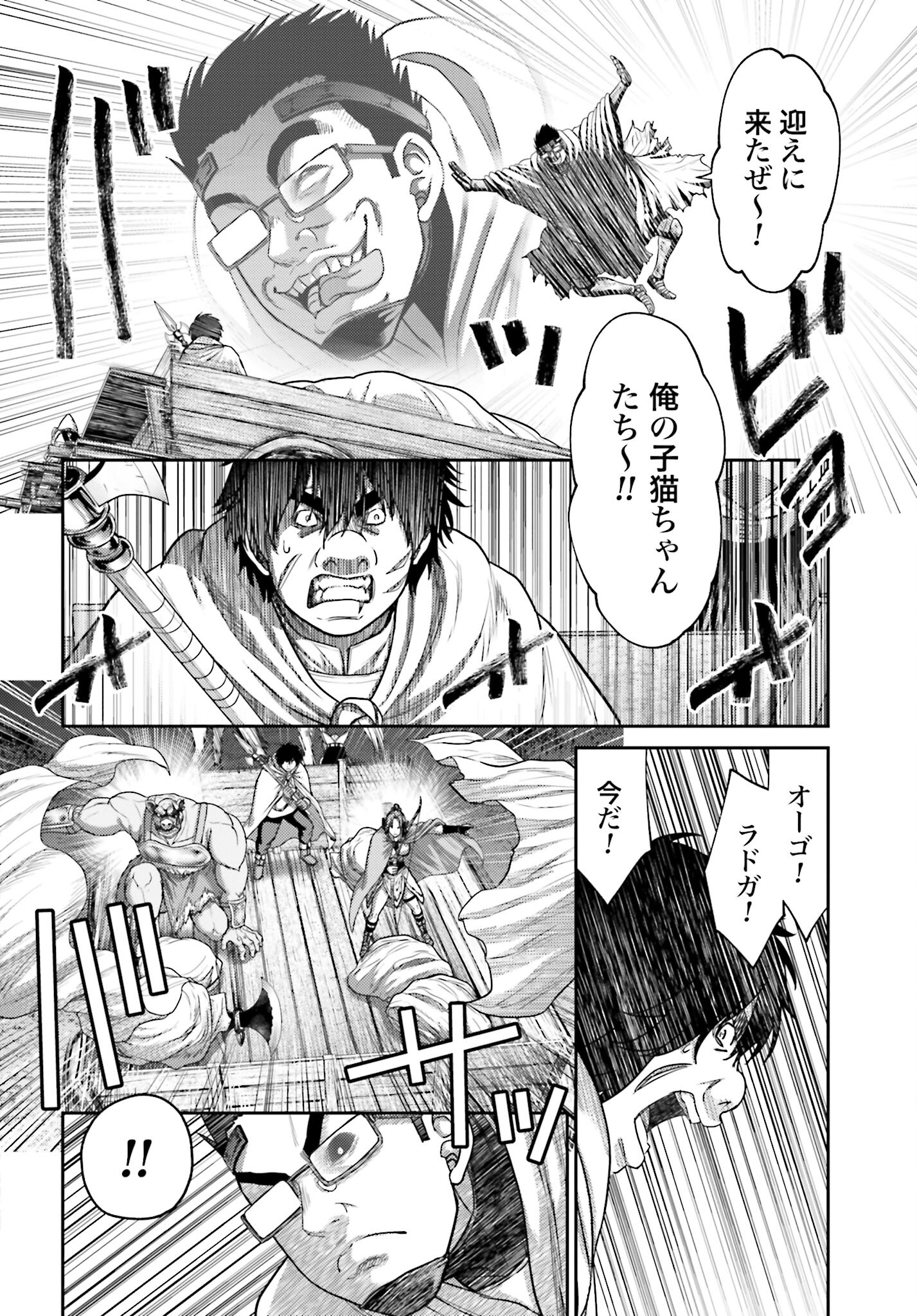 Buta no Fukushuu - Chapter 34 - Page 12