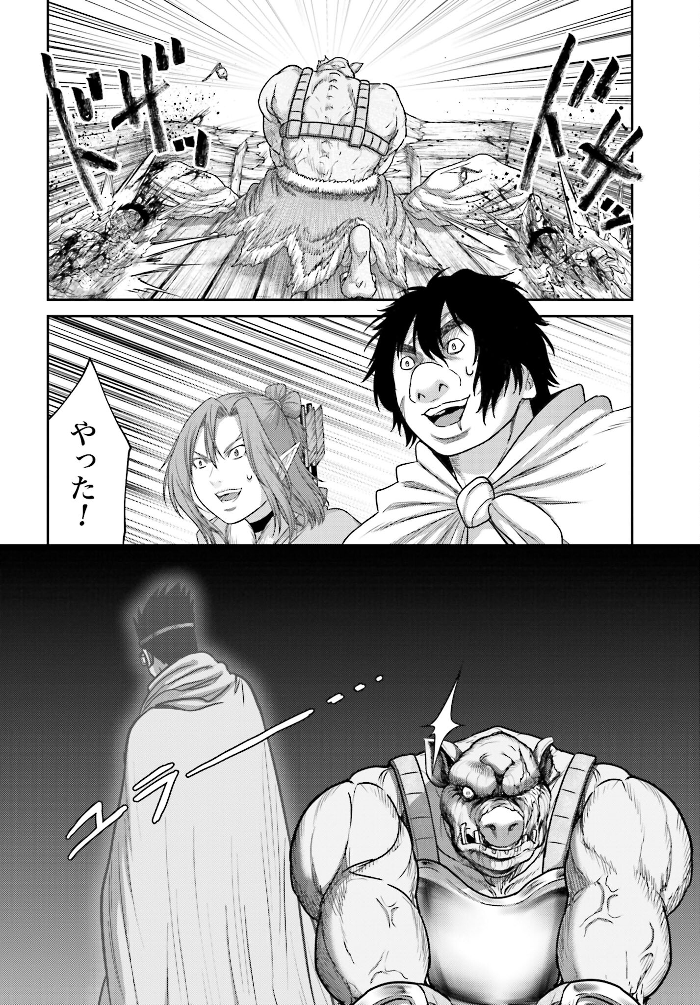 Buta no Fukushuu - Chapter 34 - Page 16
