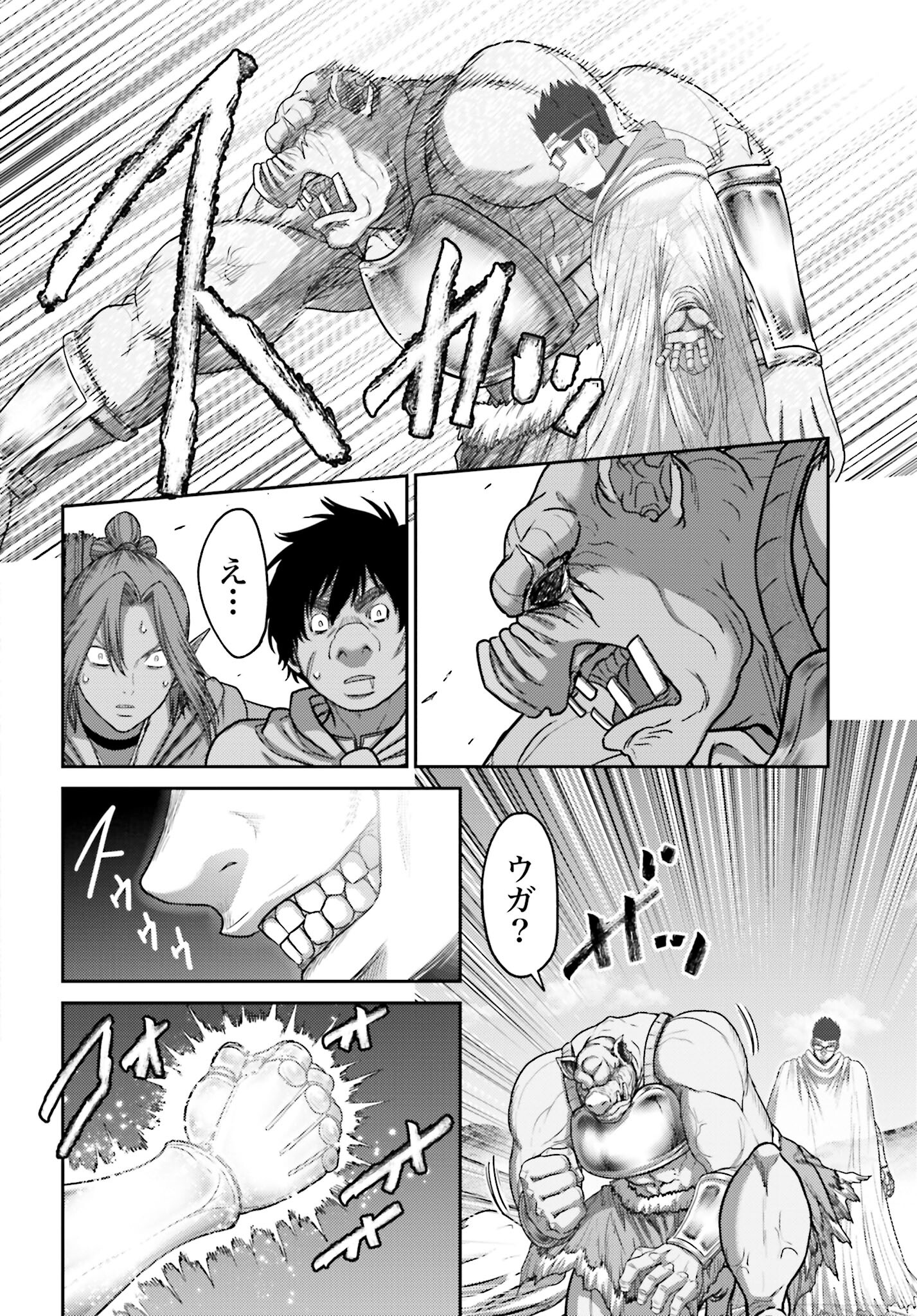 Buta no Fukushuu - Chapter 34 - Page 18