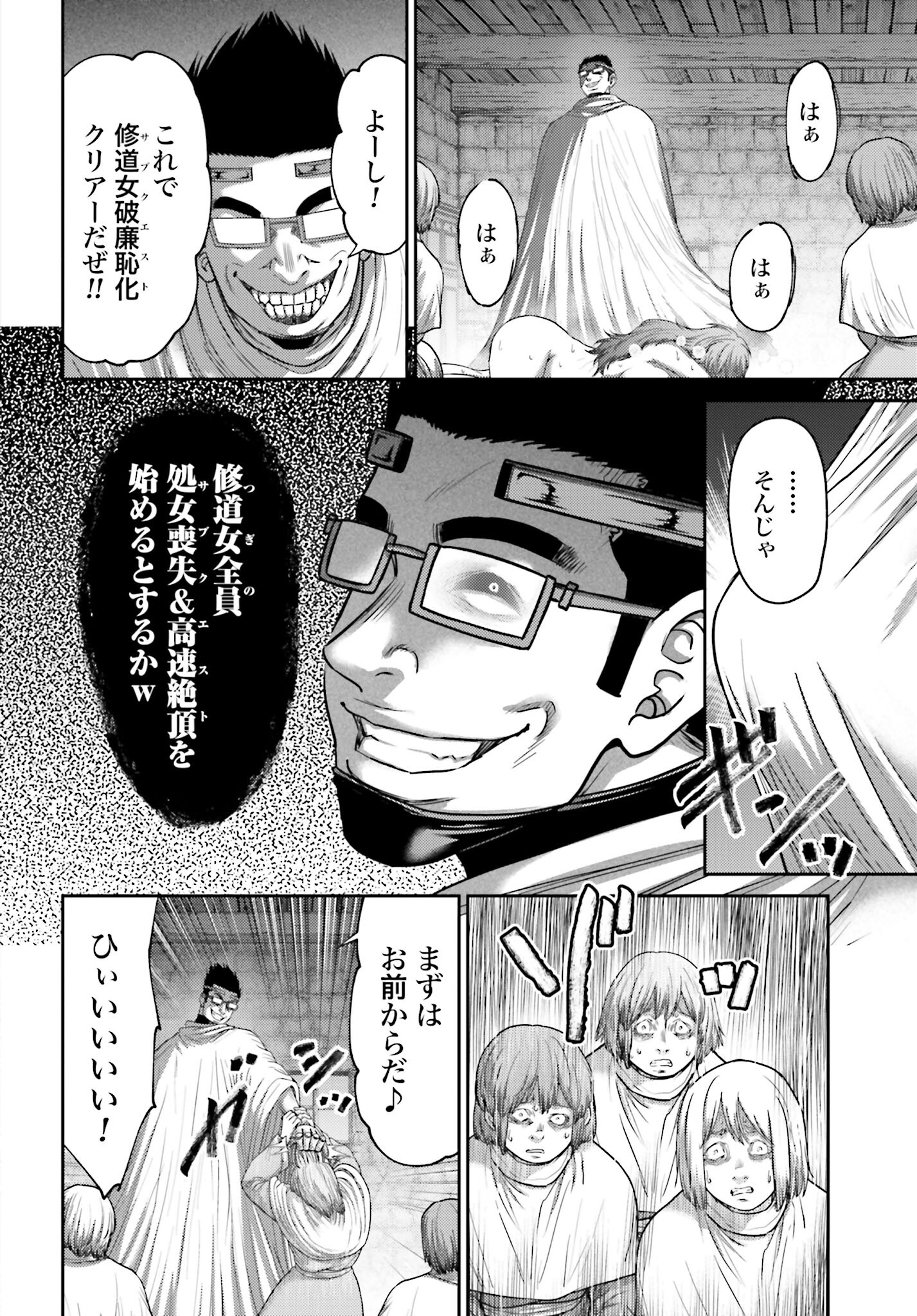 Buta no Fukushuu - Chapter 34 - Page 2