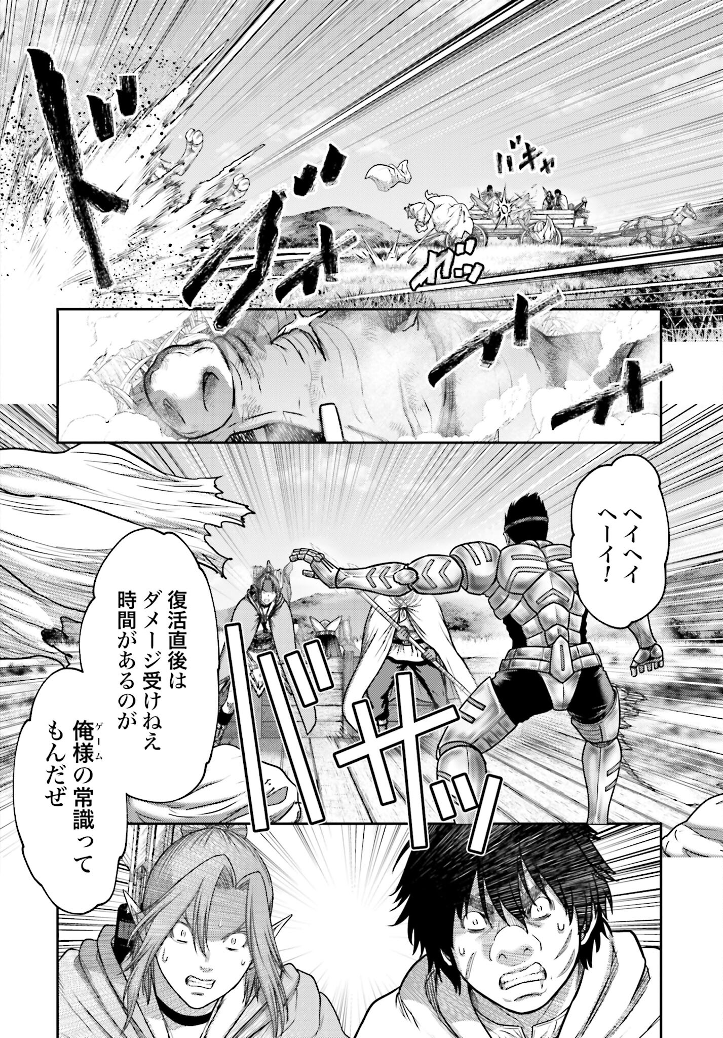 Buta no Fukushuu - Chapter 34 - Page 20