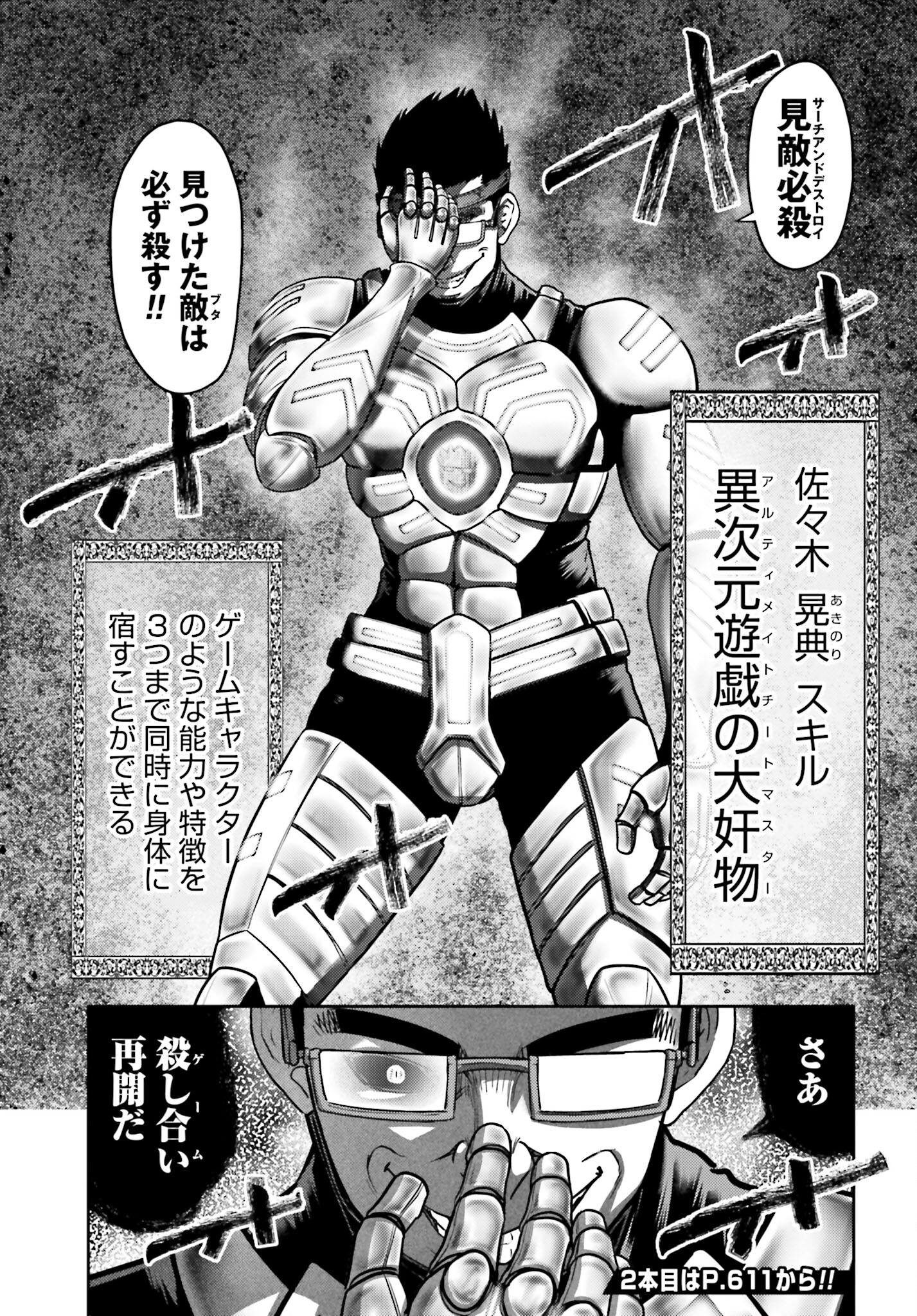 Buta no Fukushuu - Chapter 34 - Page 21
