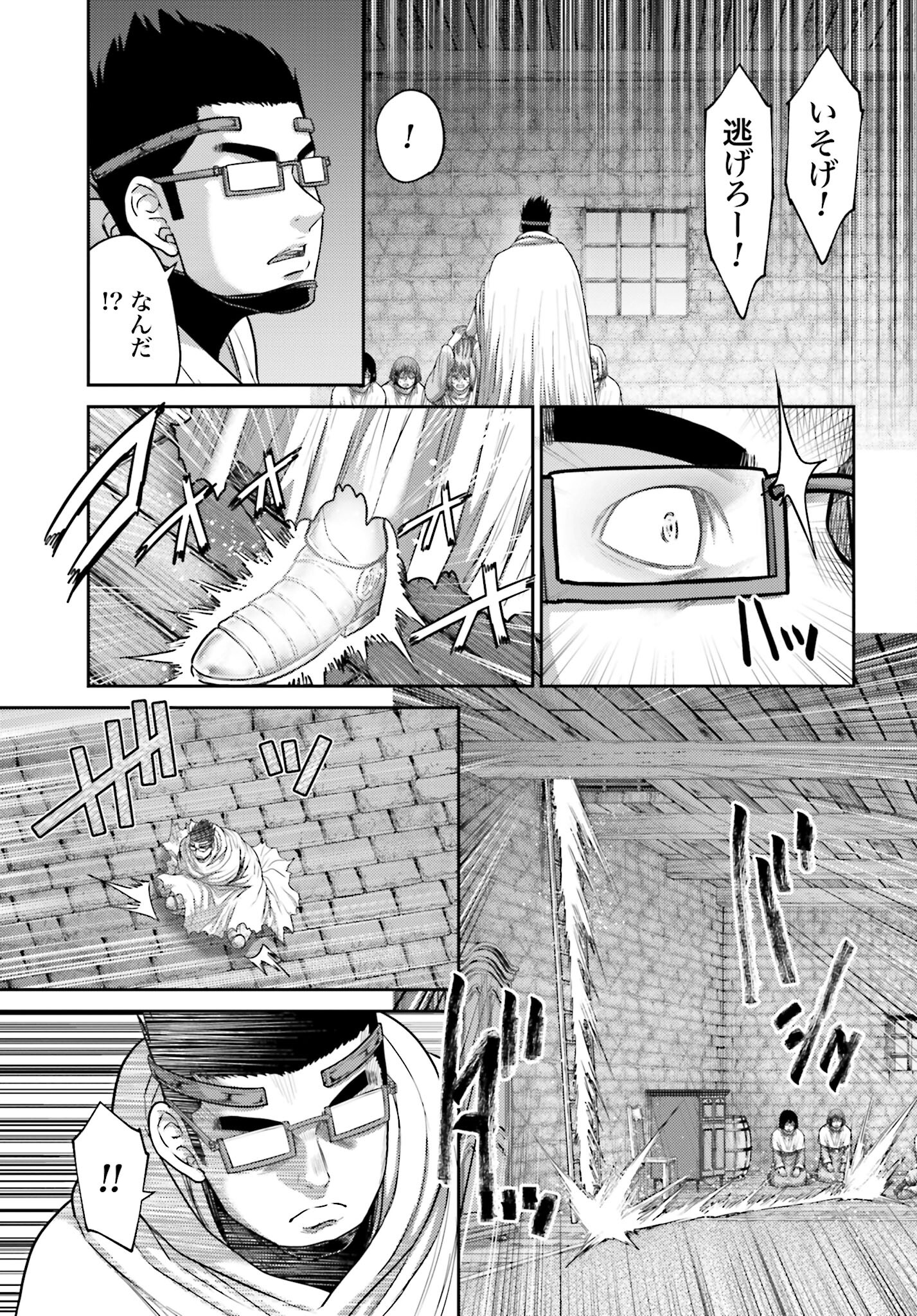 Buta no Fukushuu - Chapter 34 - Page 3