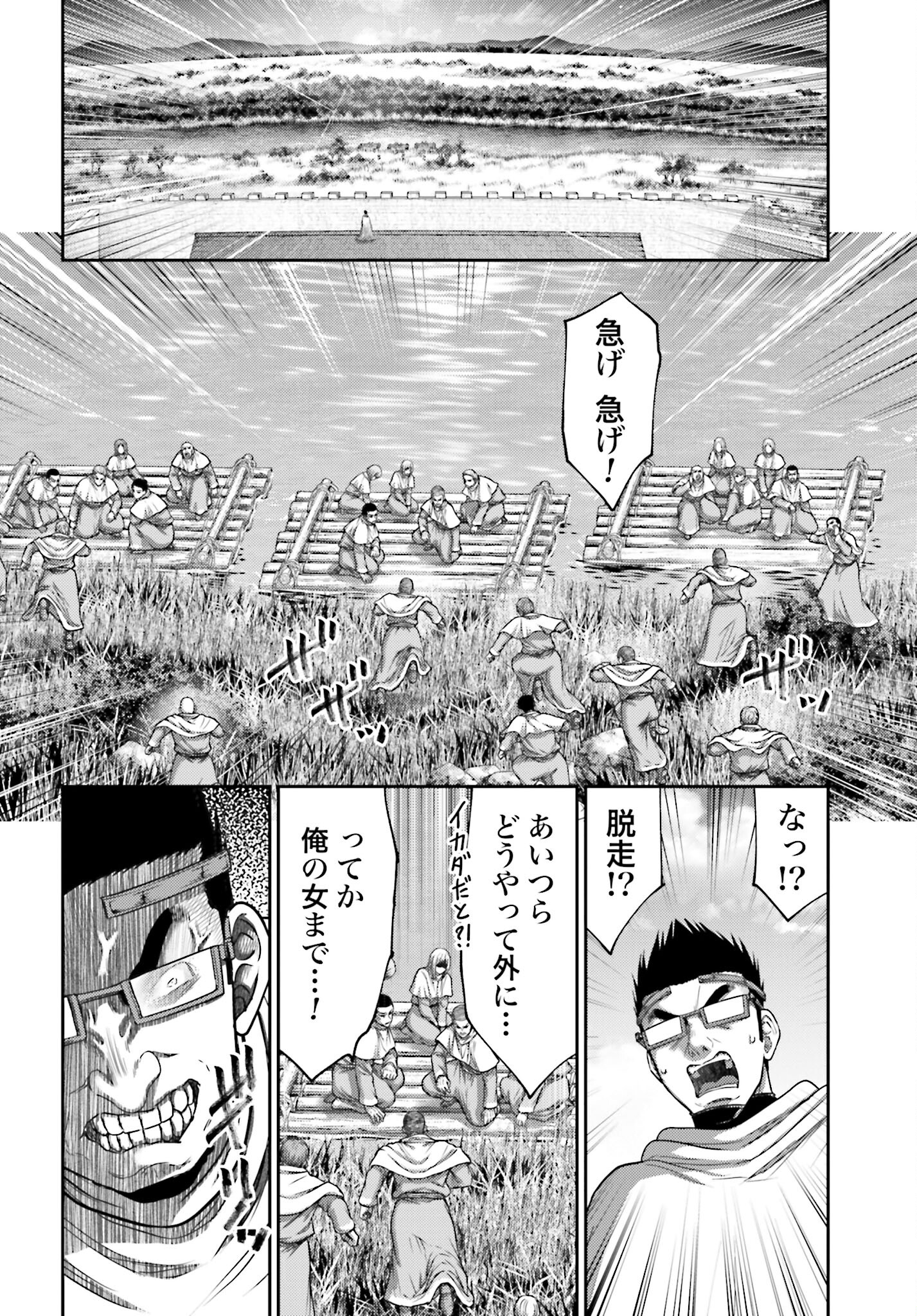 Buta no Fukushuu - Chapter 34 - Page 4
