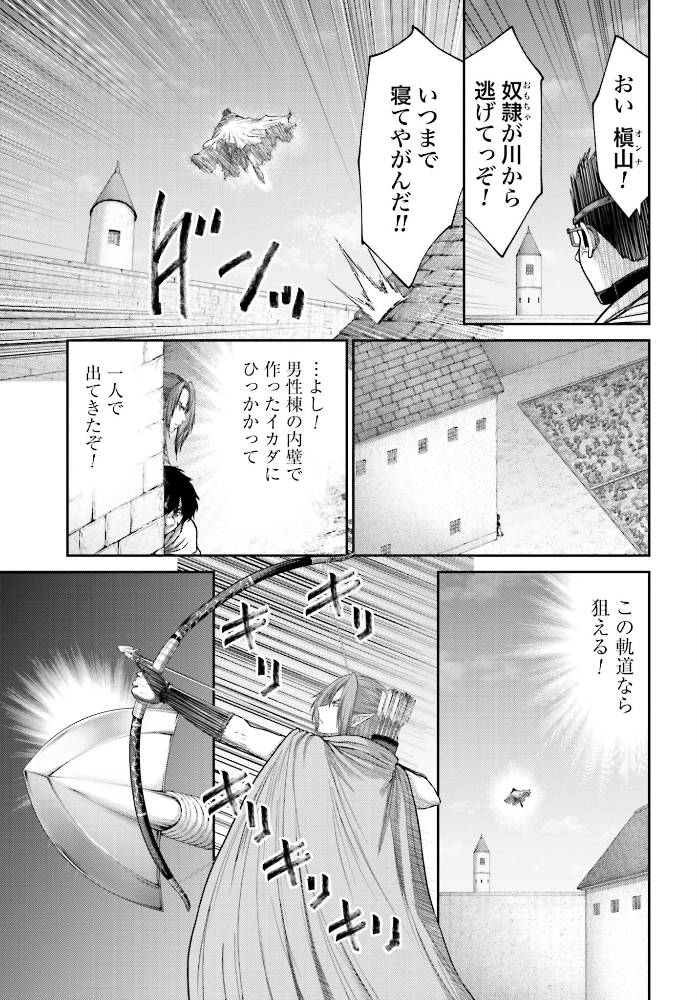 Buta no Fukushuu - Chapter 34 - Page 5