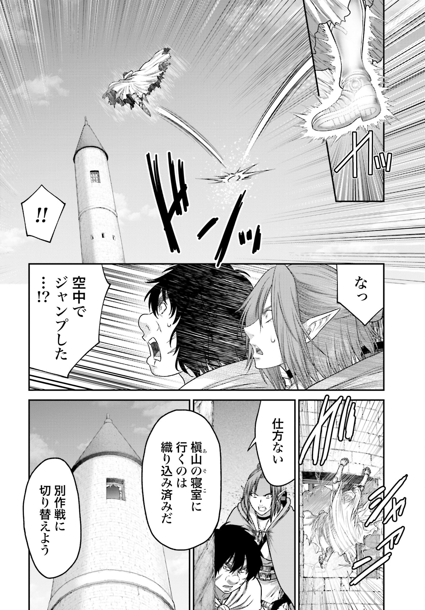 Buta no Fukushuu - Chapter 34 - Page 6