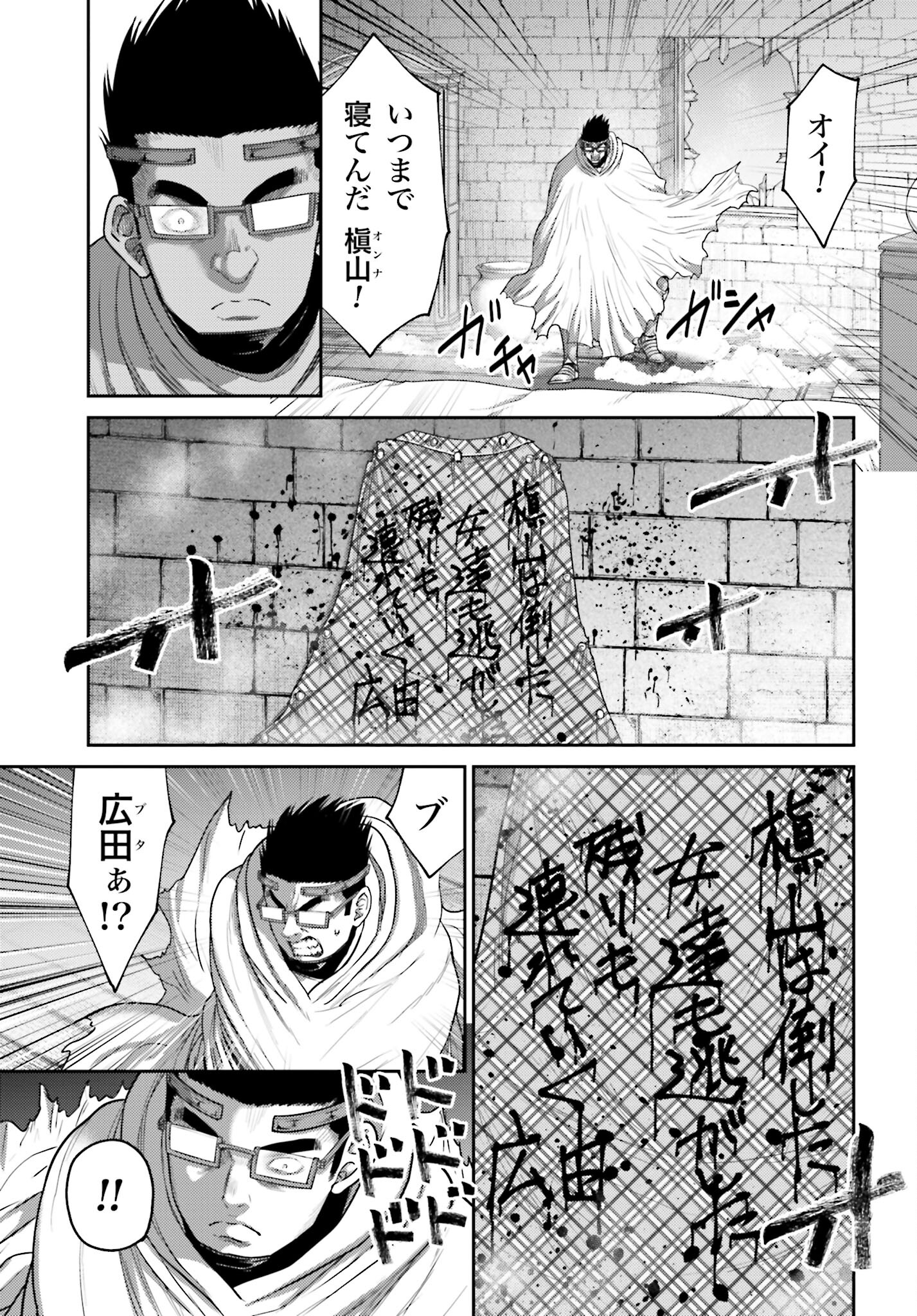 Buta no Fukushuu - Chapter 34 - Page 7