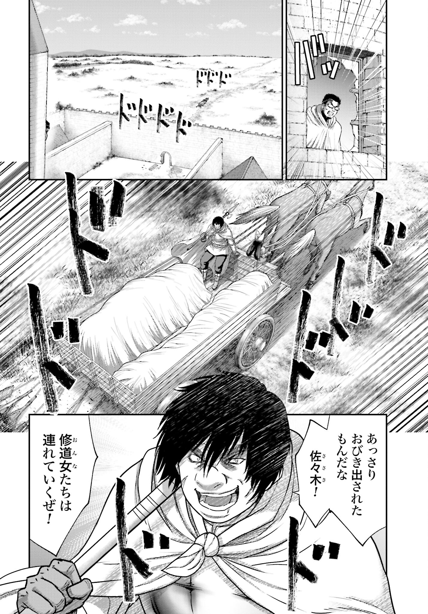 Buta no Fukushuu - Chapter 34 - Page 8