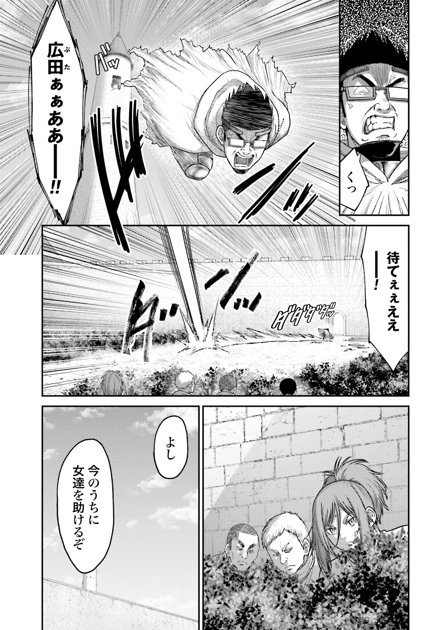 Buta no Fukushuu - Chapter 34 - Page 9
