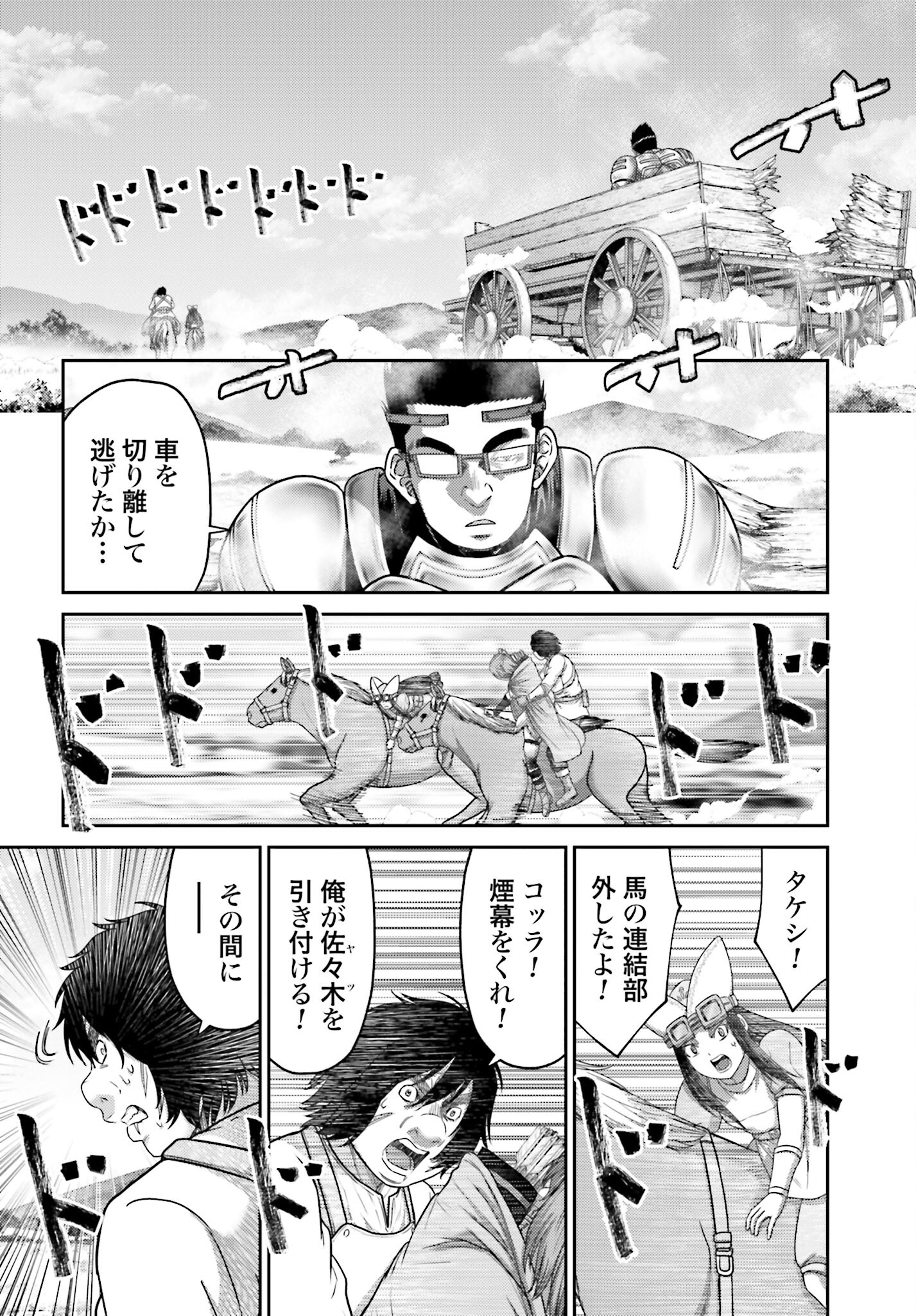 Buta no Fukushuu - Chapter 35 - Page 10