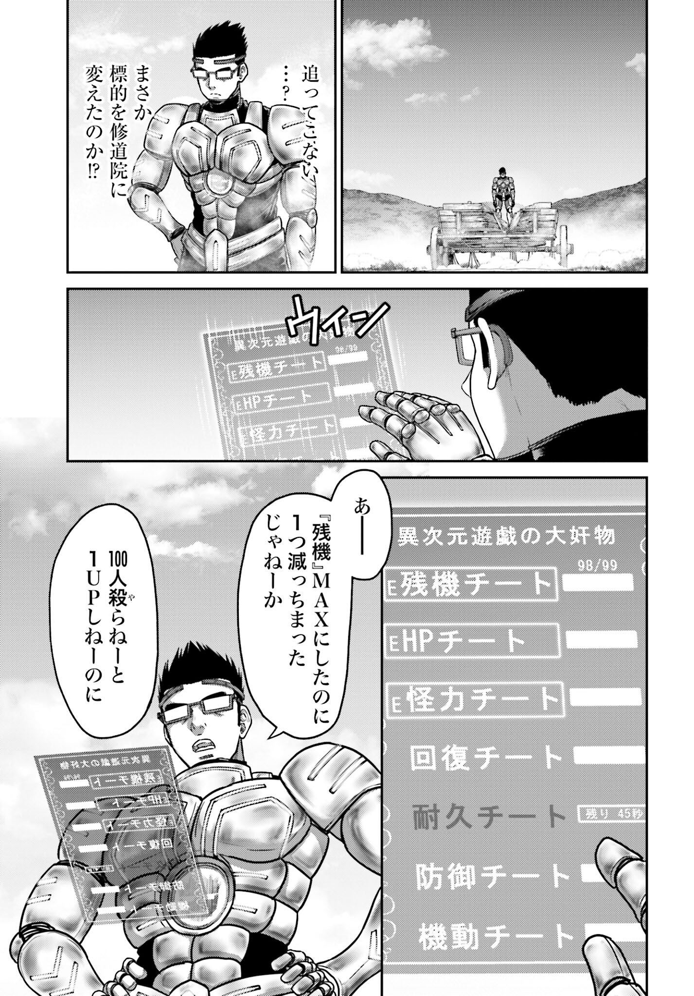 Buta no Fukushuu - Chapter 35 - Page 11