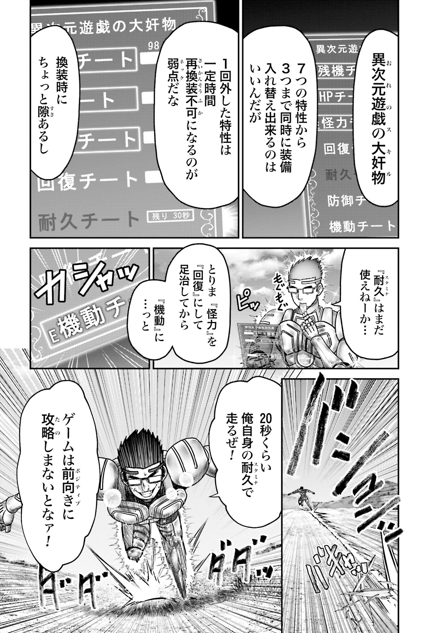 Buta no Fukushuu - Chapter 35 - Page 12