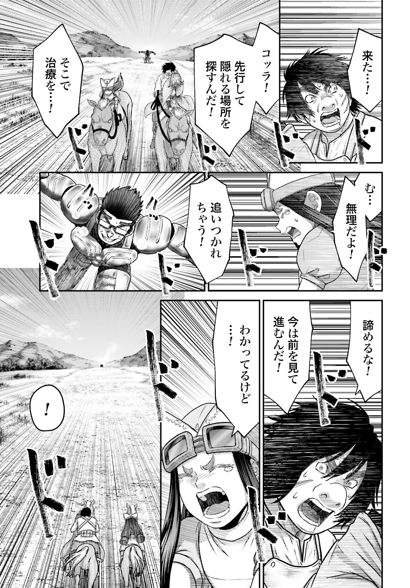 Buta no Fukushuu - Chapter 35 - Page 13