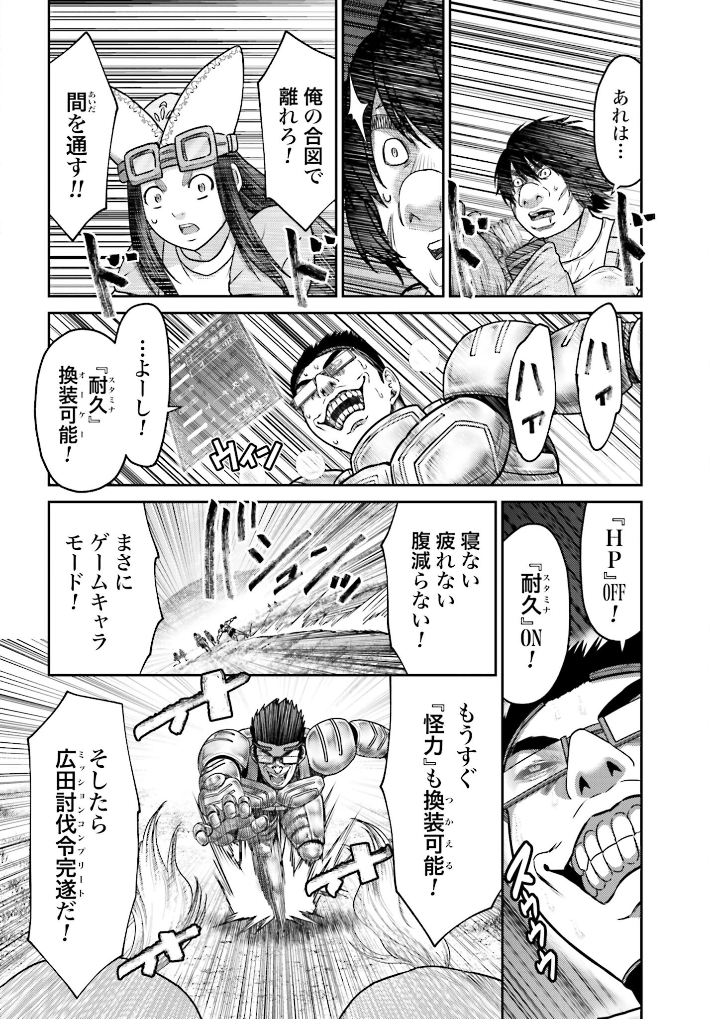 Buta no Fukushuu - Chapter 35 - Page 14