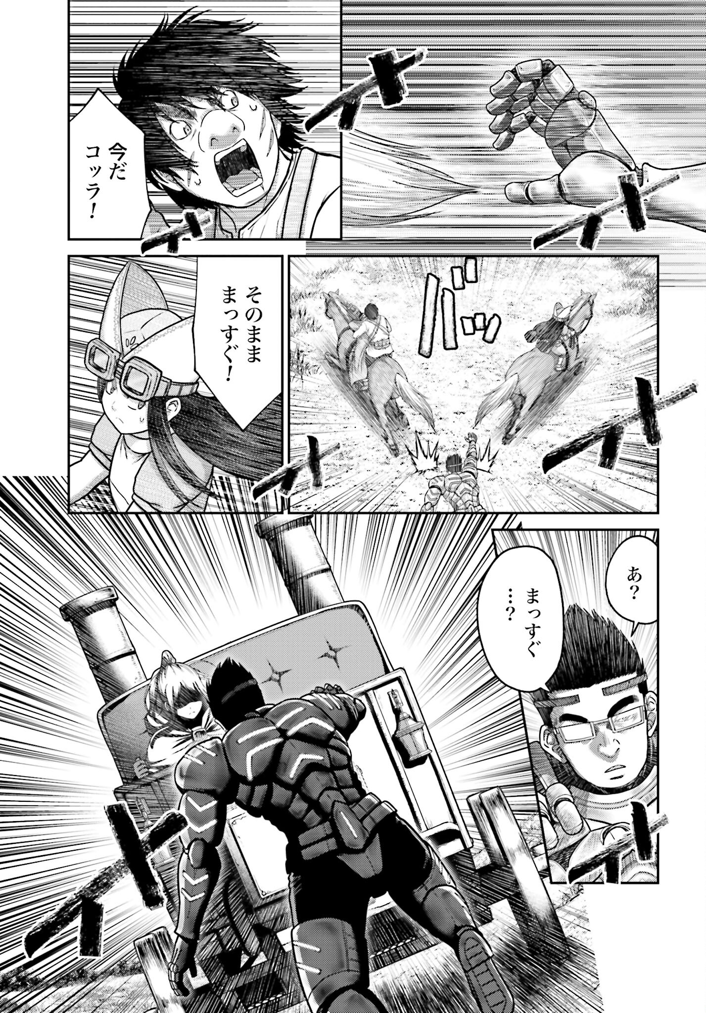 Buta no Fukushuu - Chapter 35 - Page 15