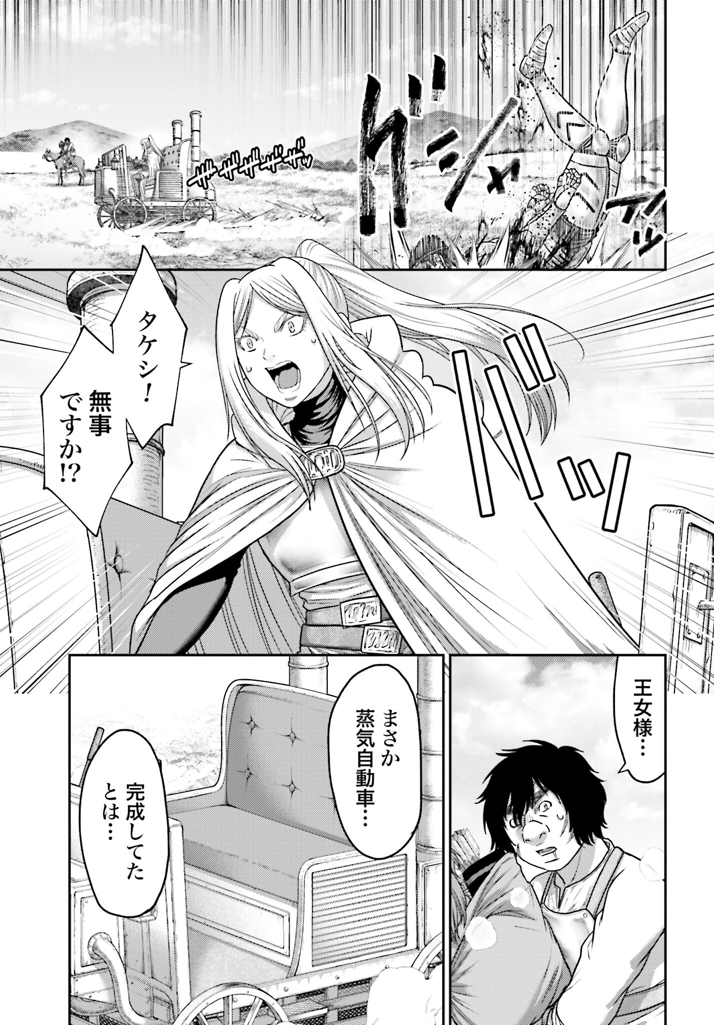 Buta no Fukushuu - Chapter 35 - Page 17