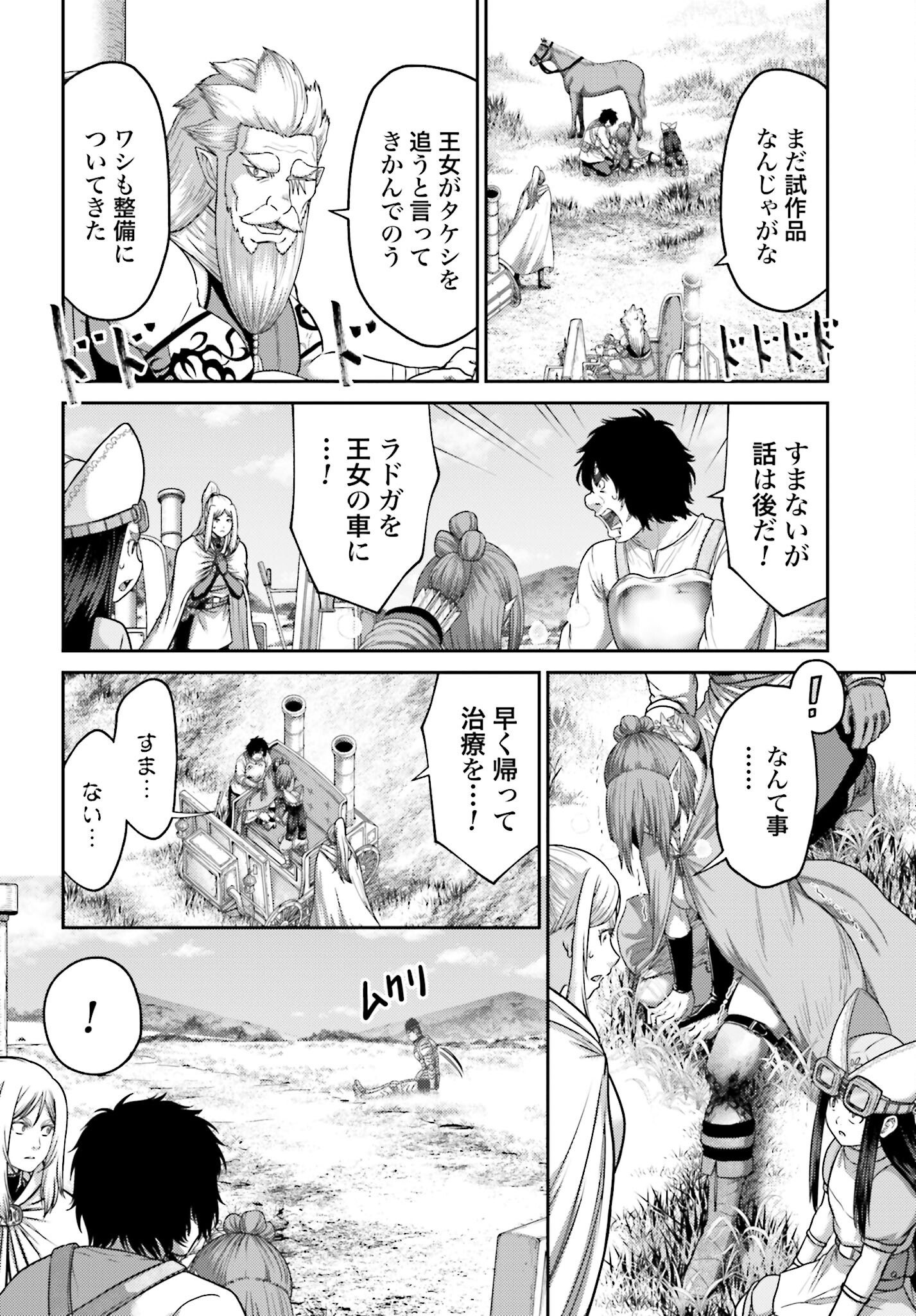 Buta no Fukushuu - Chapter 35 - Page 18
