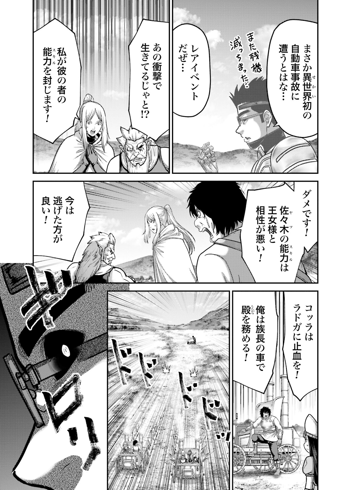 Buta no Fukushuu - Chapter 35 - Page 19