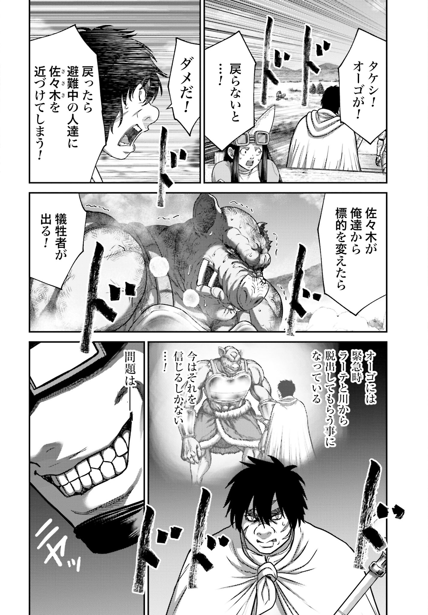 Buta no Fukushuu - Chapter 35 - Page 2