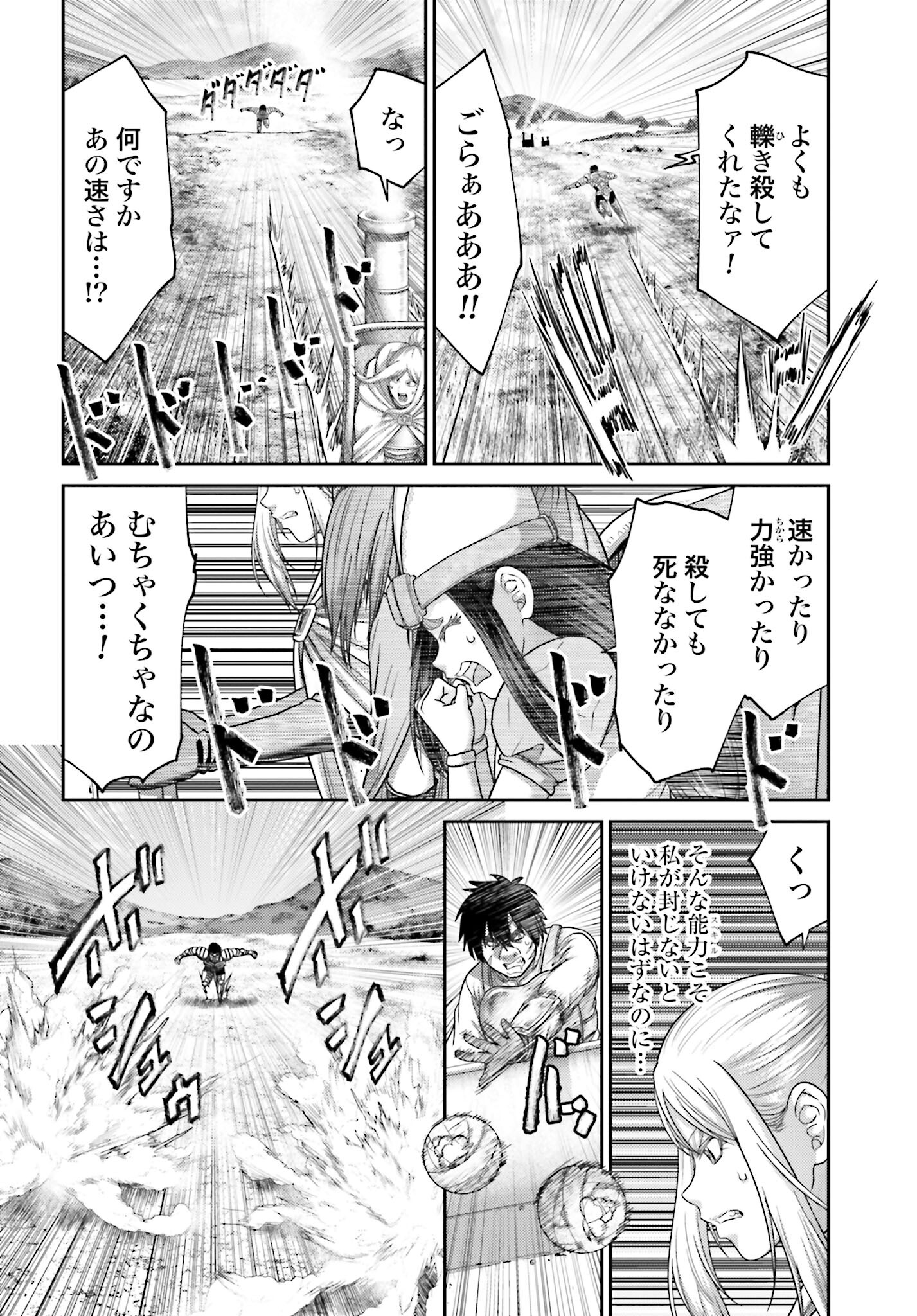 Buta no Fukushuu - Chapter 35 - Page 20