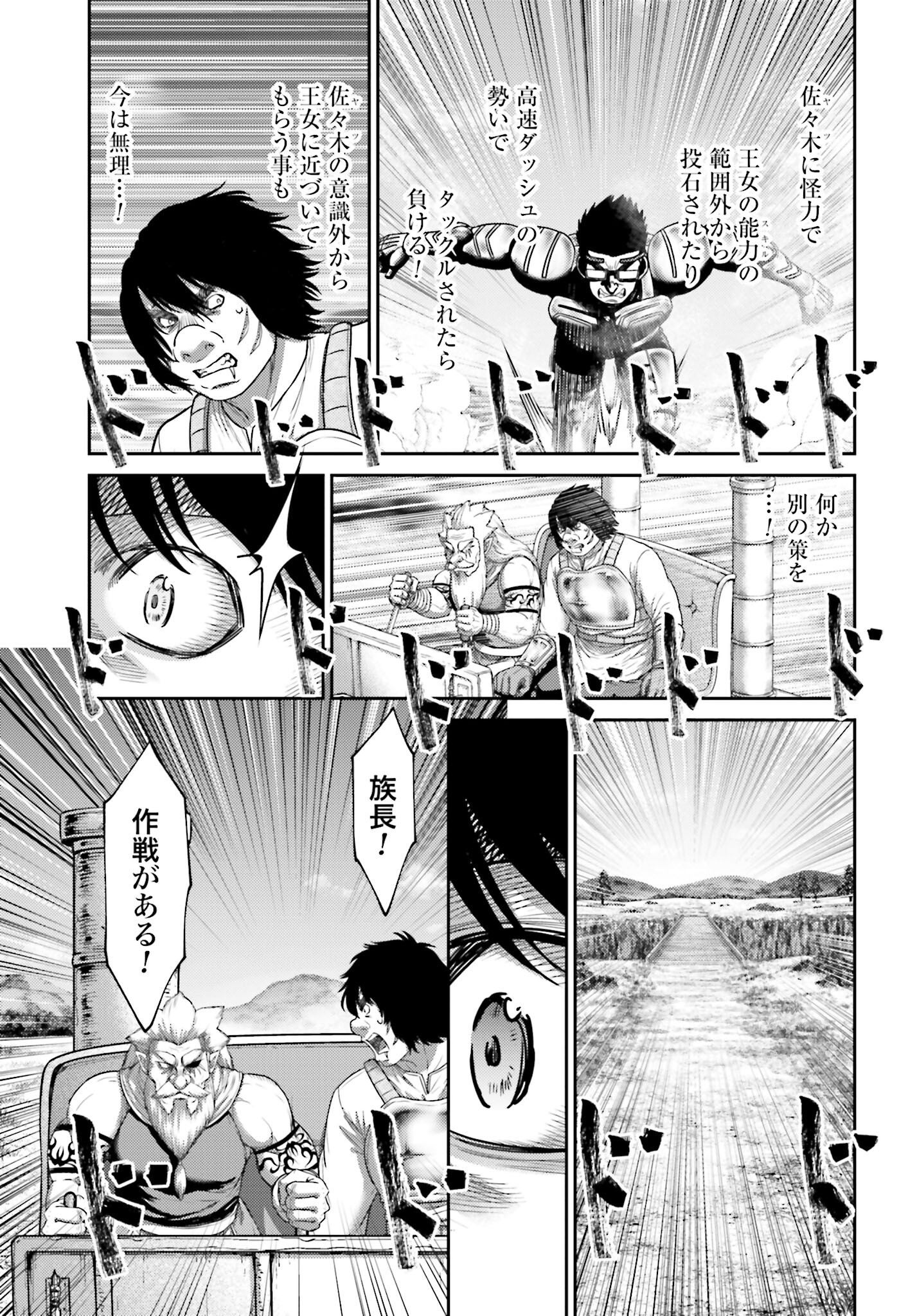 Buta no Fukushuu - Chapter 35 - Page 21