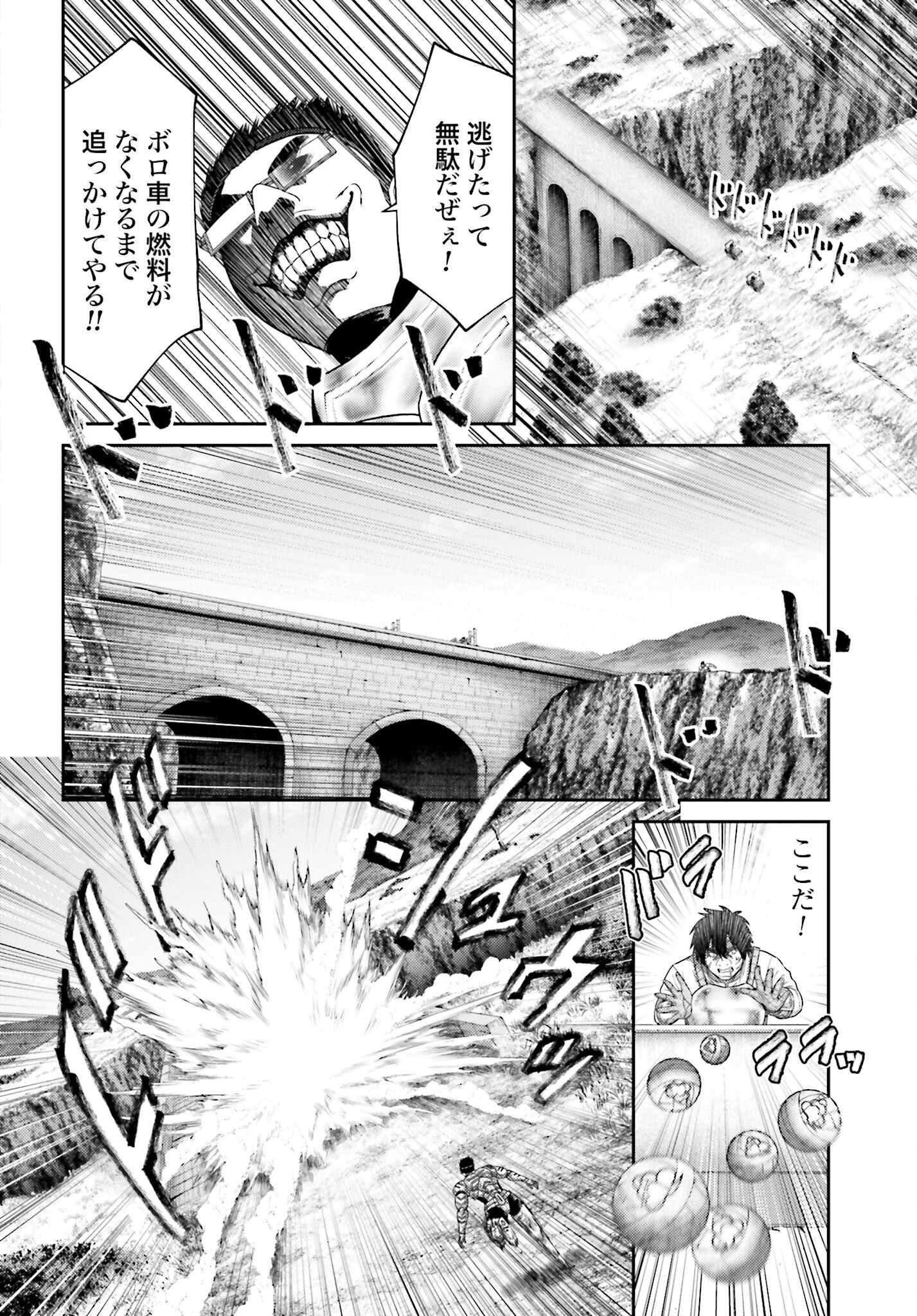 Buta no Fukushuu - Chapter 35 - Page 22