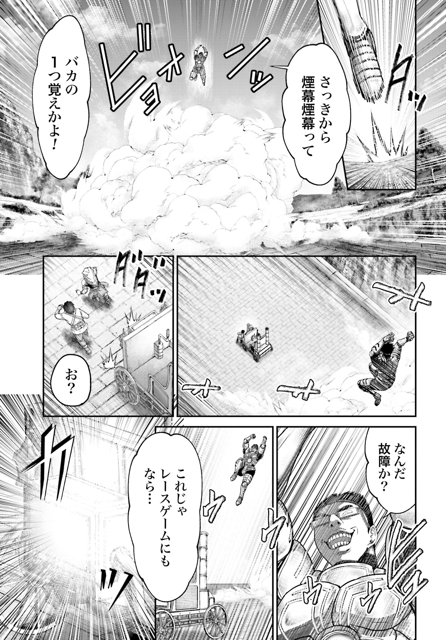 Buta no Fukushuu - Chapter 35 - Page 23