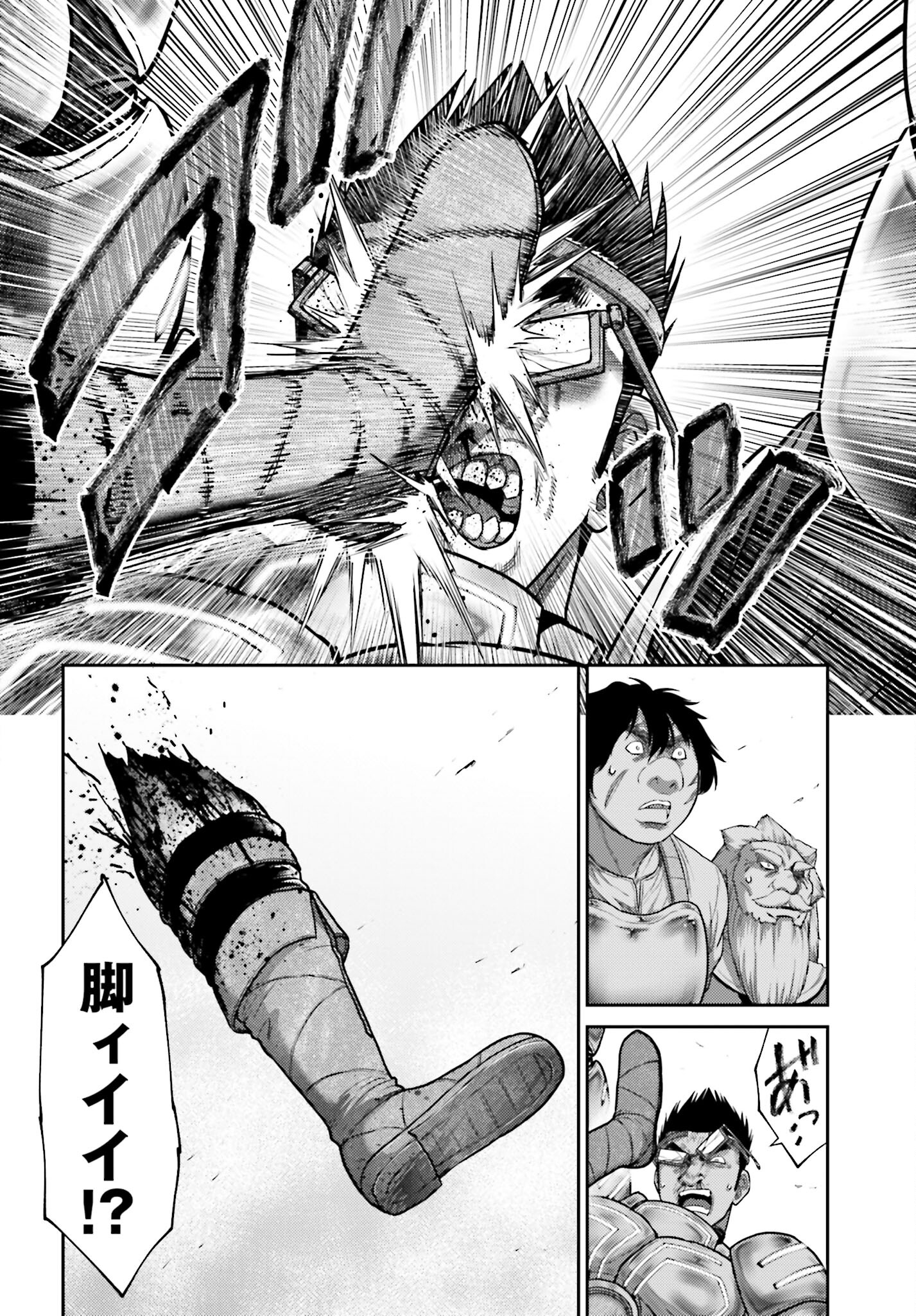 Buta no Fukushuu - Chapter 35 - Page 26