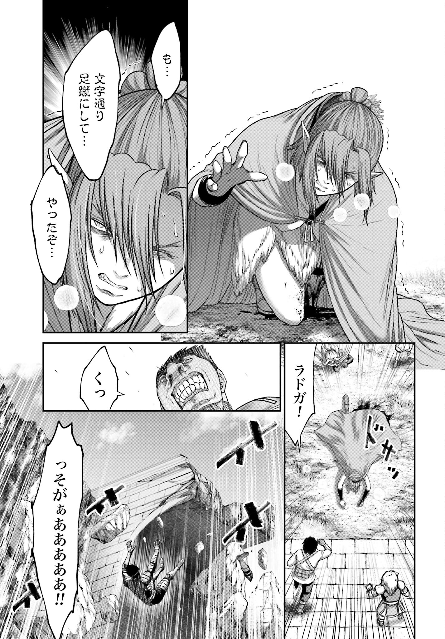 Buta no Fukushuu - Chapter 35 - Page 27