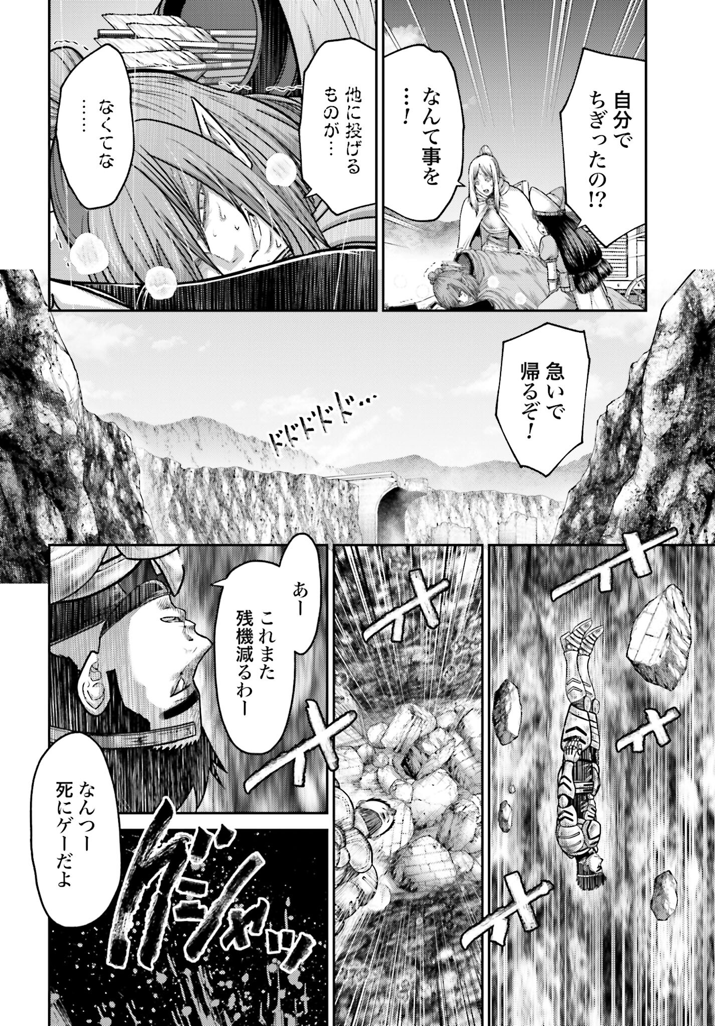 Buta no Fukushuu - Chapter 35 - Page 28
