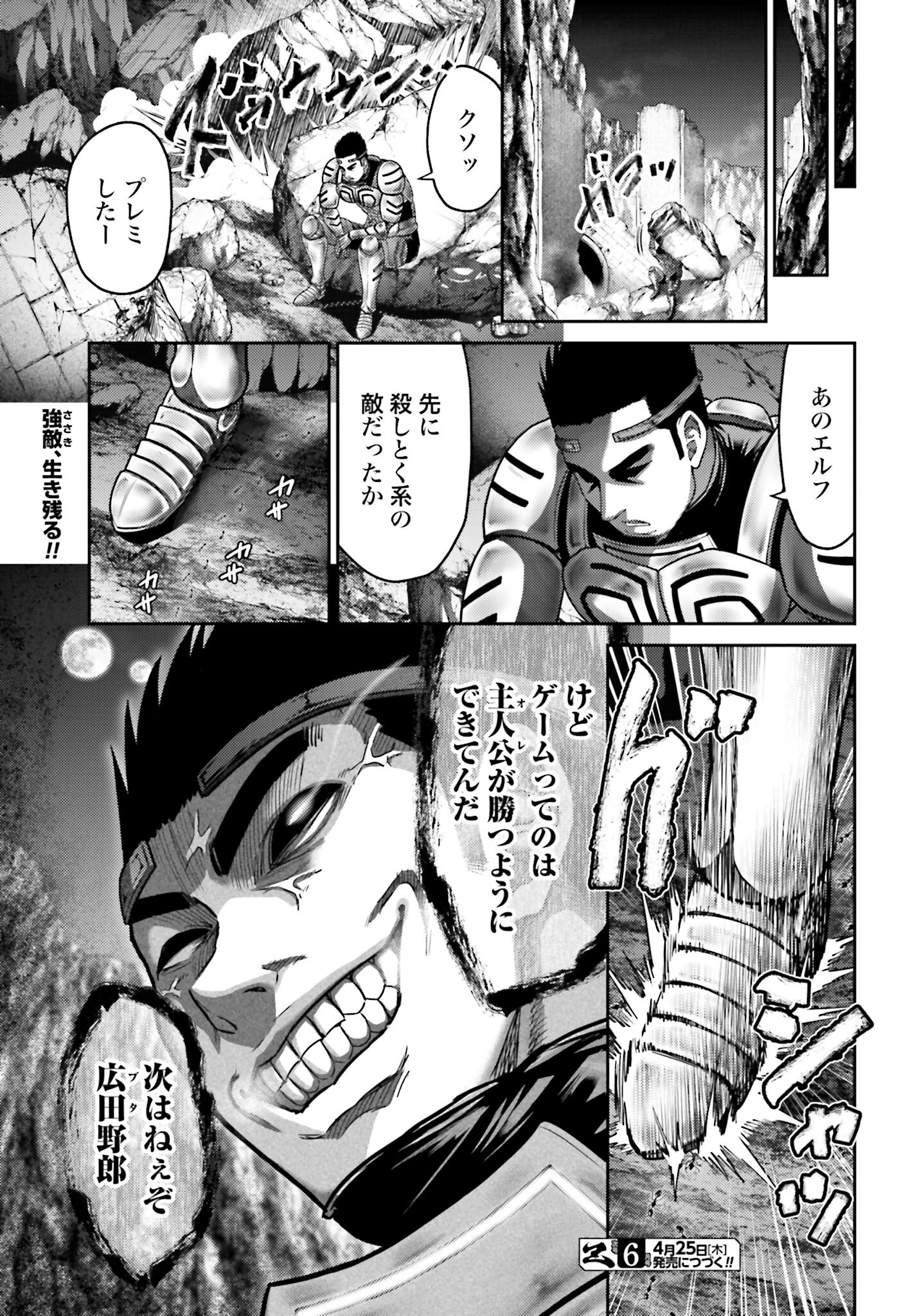 Buta no Fukushuu - Chapter 35 - Page 29