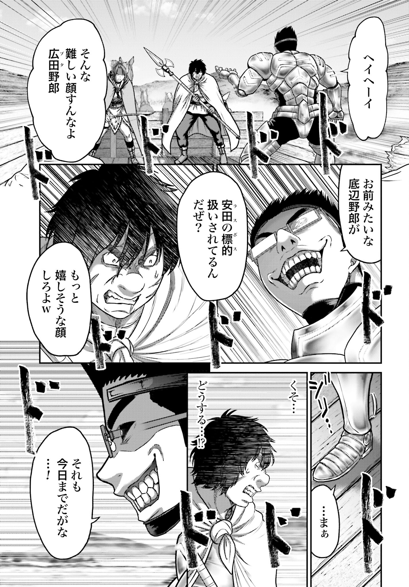 Buta no Fukushuu - Chapter 35 - Page 3