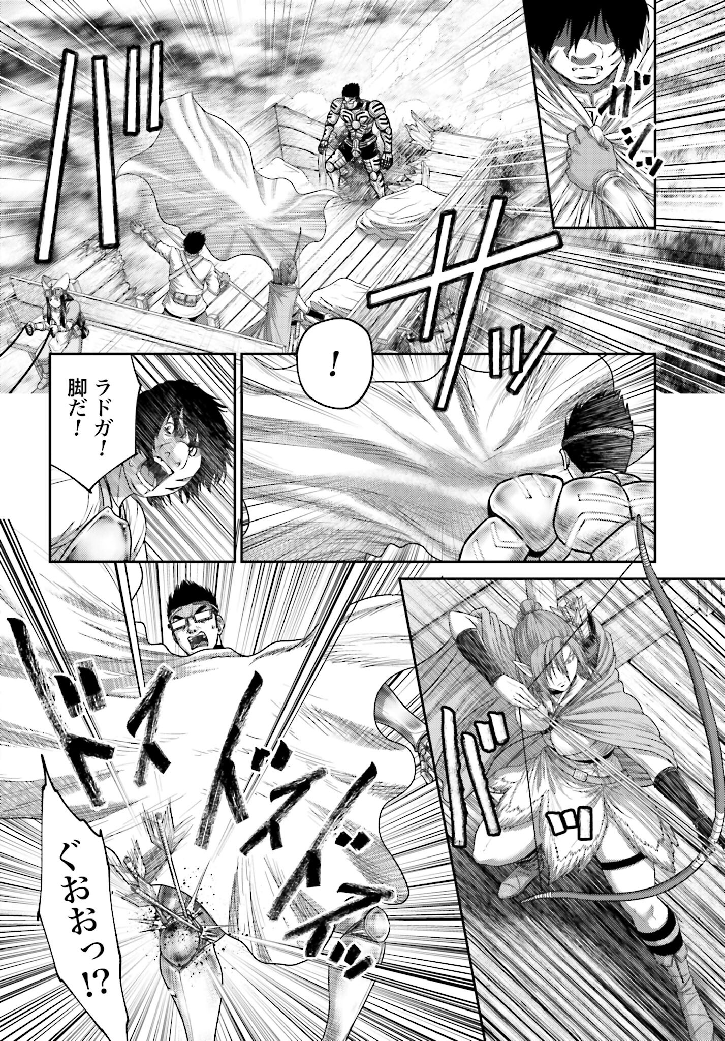 Buta no Fukushuu - Chapter 35 - Page 4