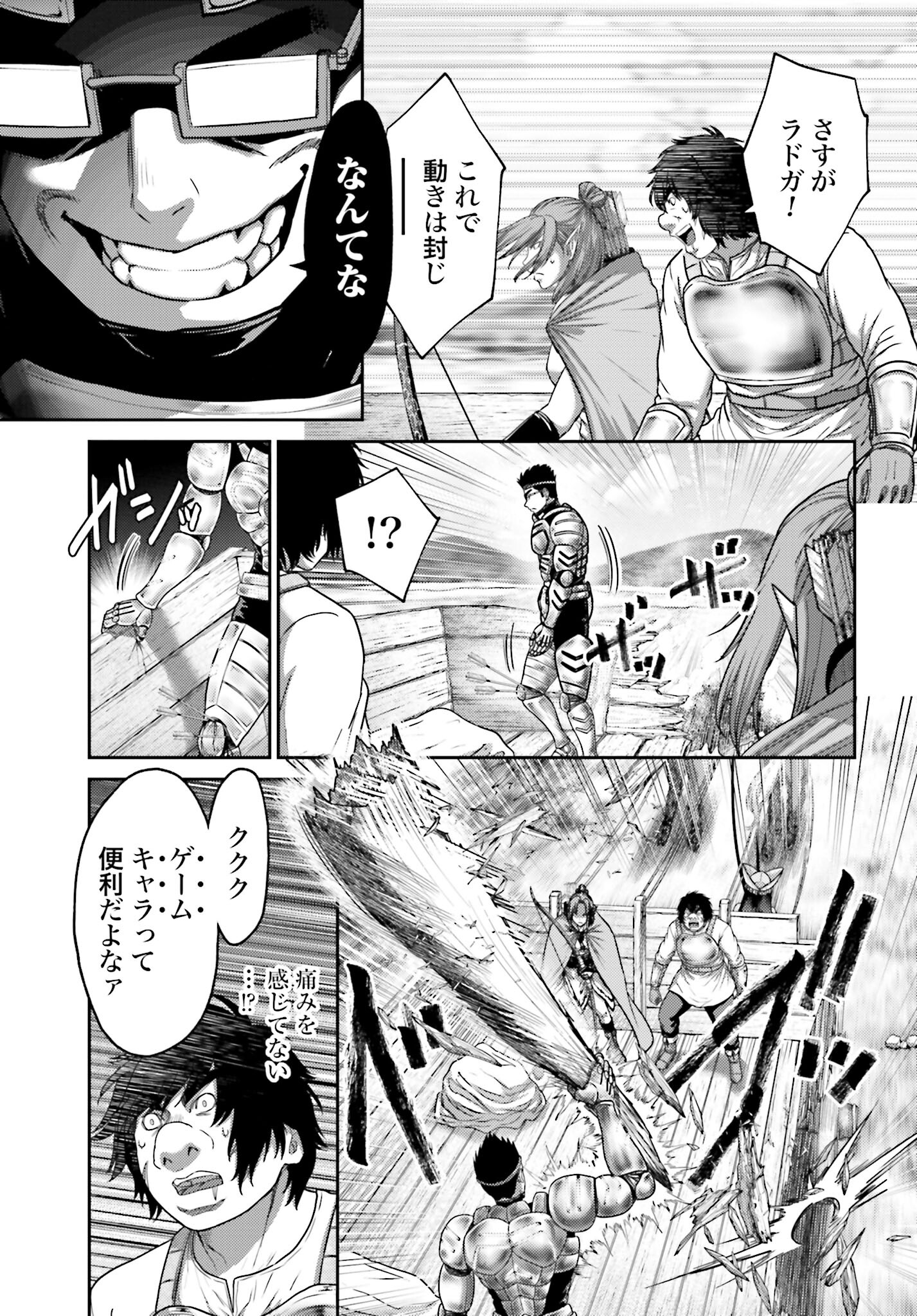 Buta no Fukushuu - Chapter 35 - Page 5