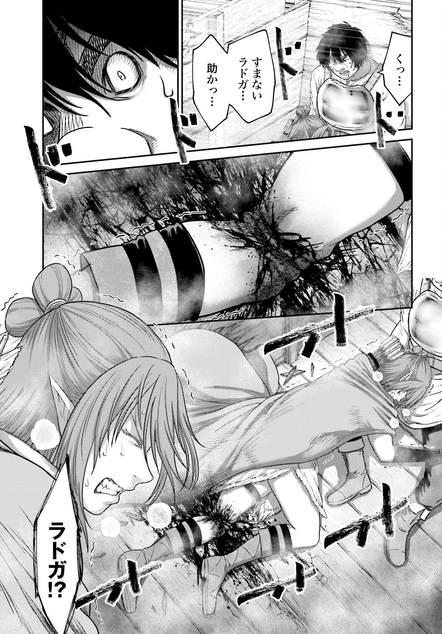 Buta no Fukushuu - Chapter 35 - Page 7