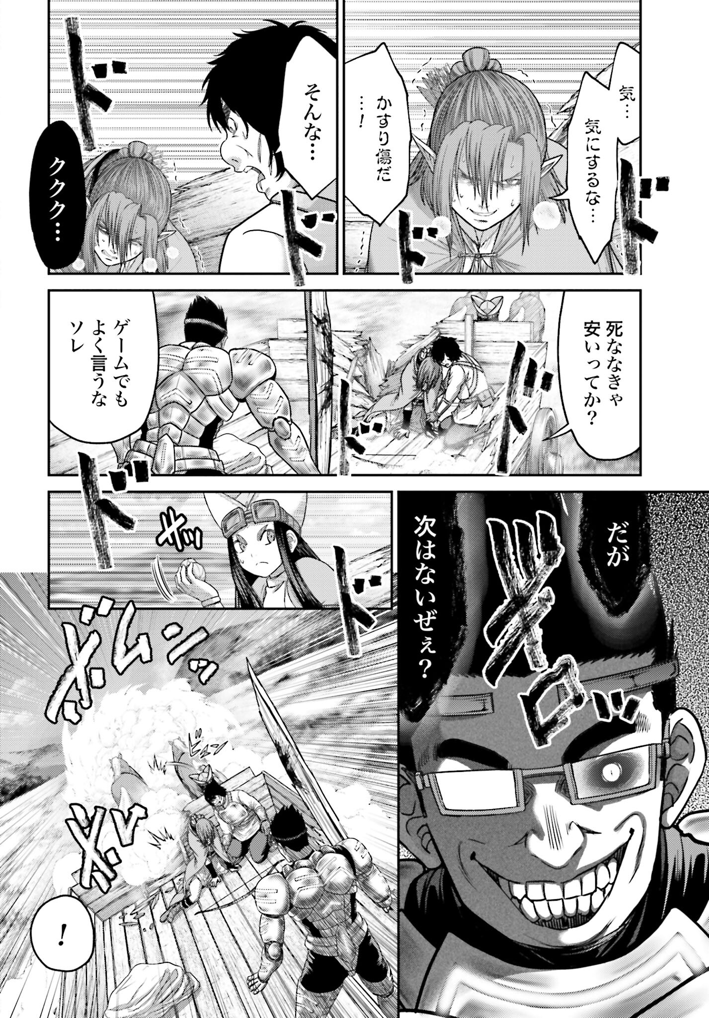 Buta no Fukushuu - Chapter 35 - Page 8