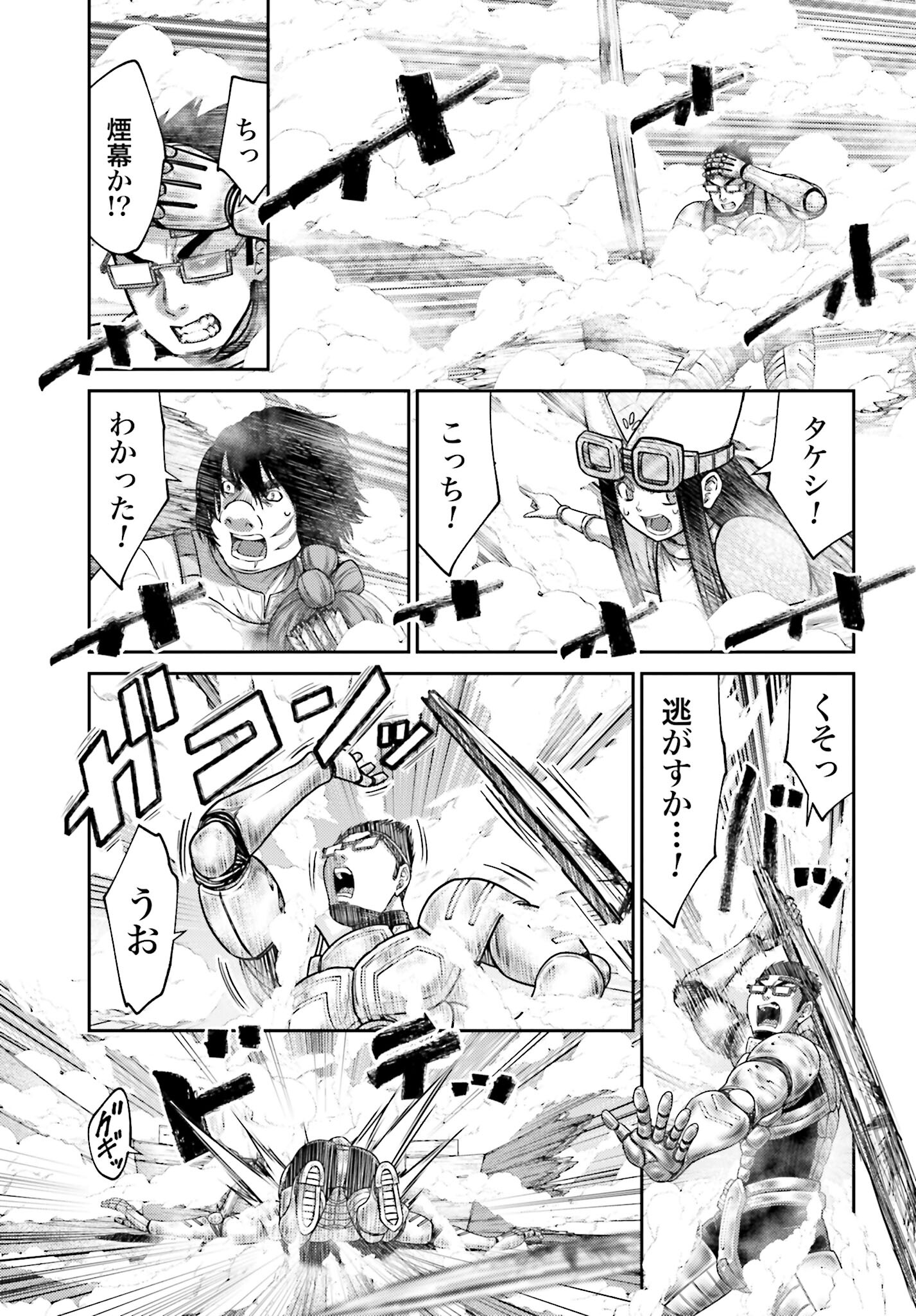 Buta no Fukushuu - Chapter 35 - Page 9