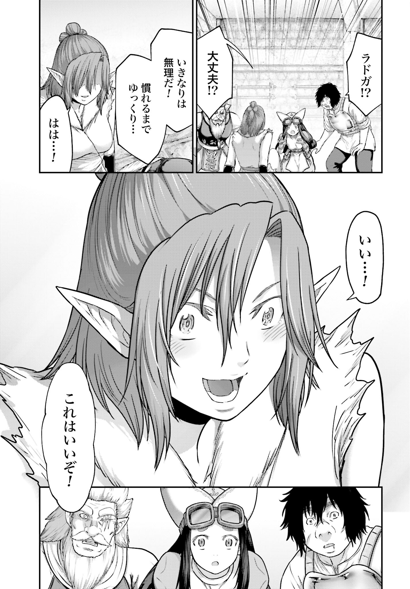 Buta no Fukushuu - Chapter 36 - Page 11
