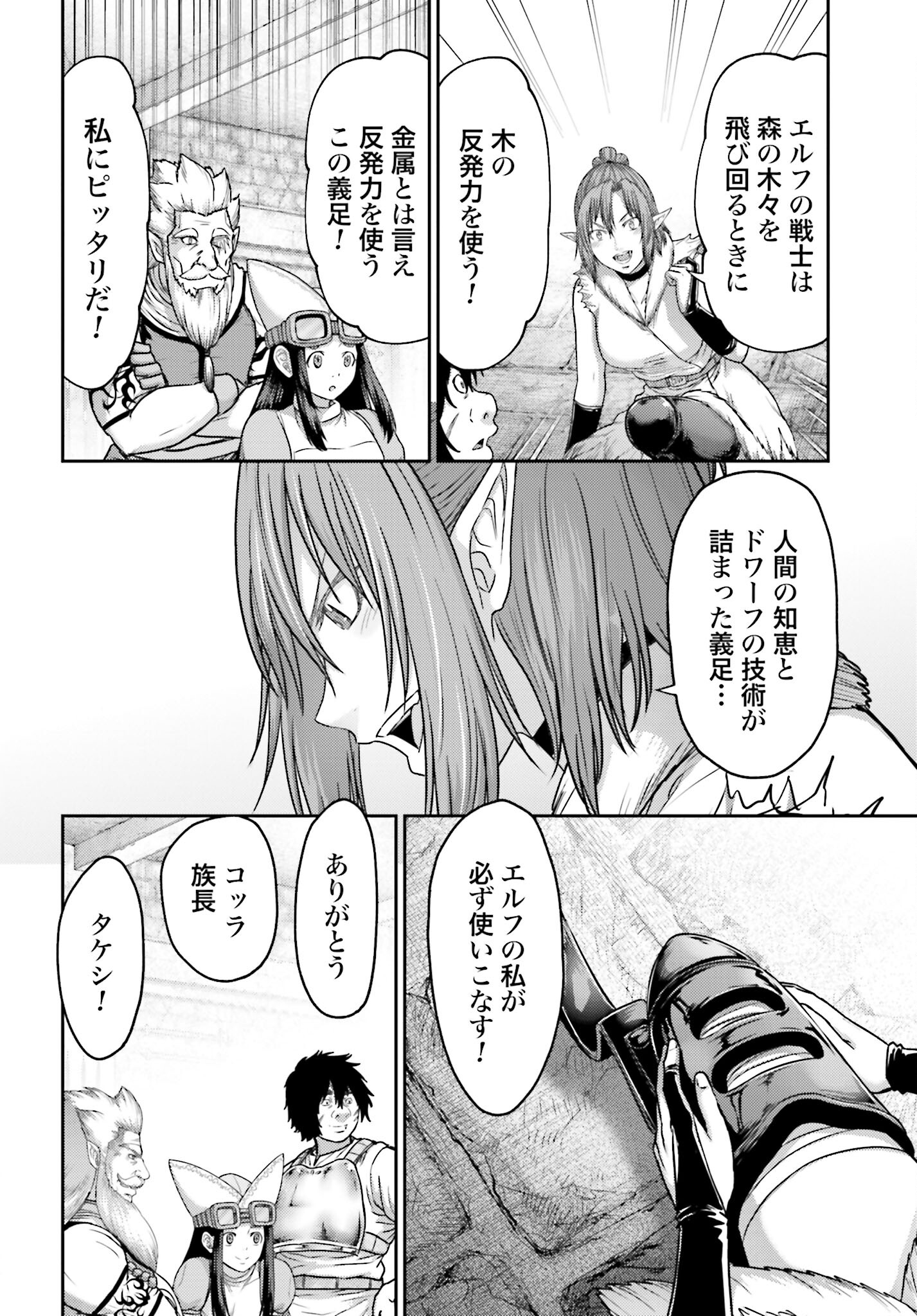 Buta no Fukushuu - Chapter 36 - Page 12