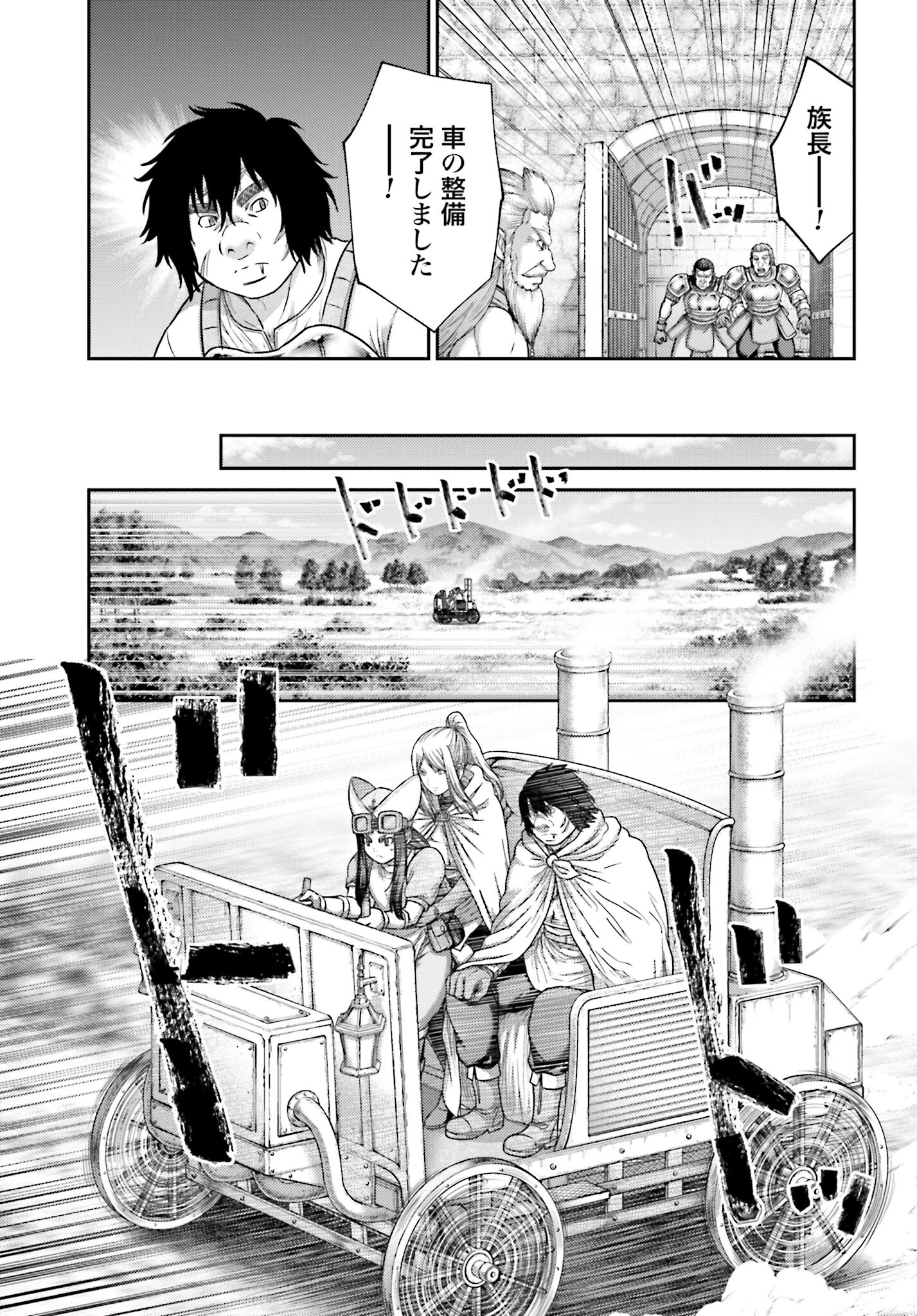 Buta no Fukushuu - Chapter 36 - Page 13
