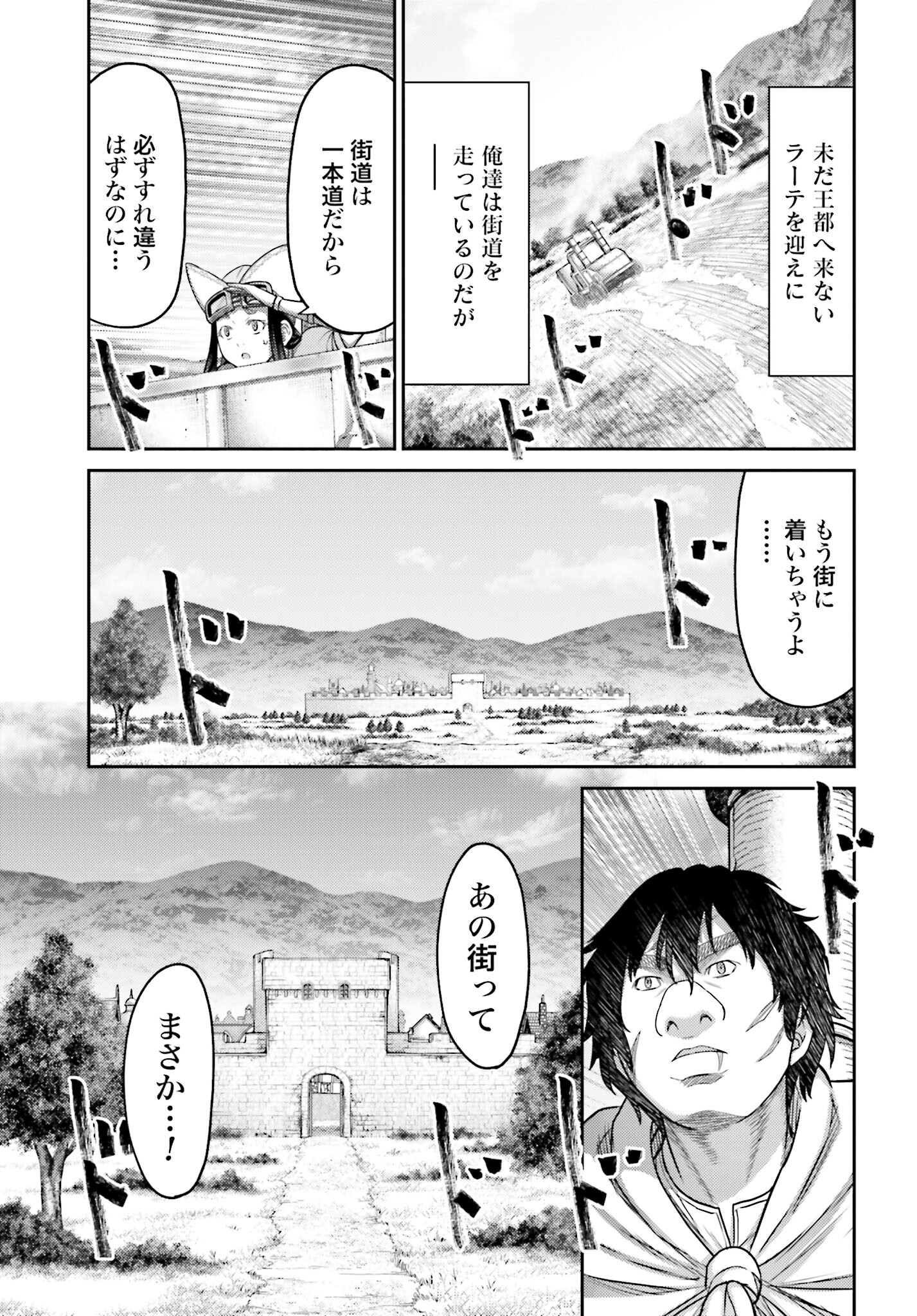 Buta no Fukushuu - Chapter 36 - Page 15