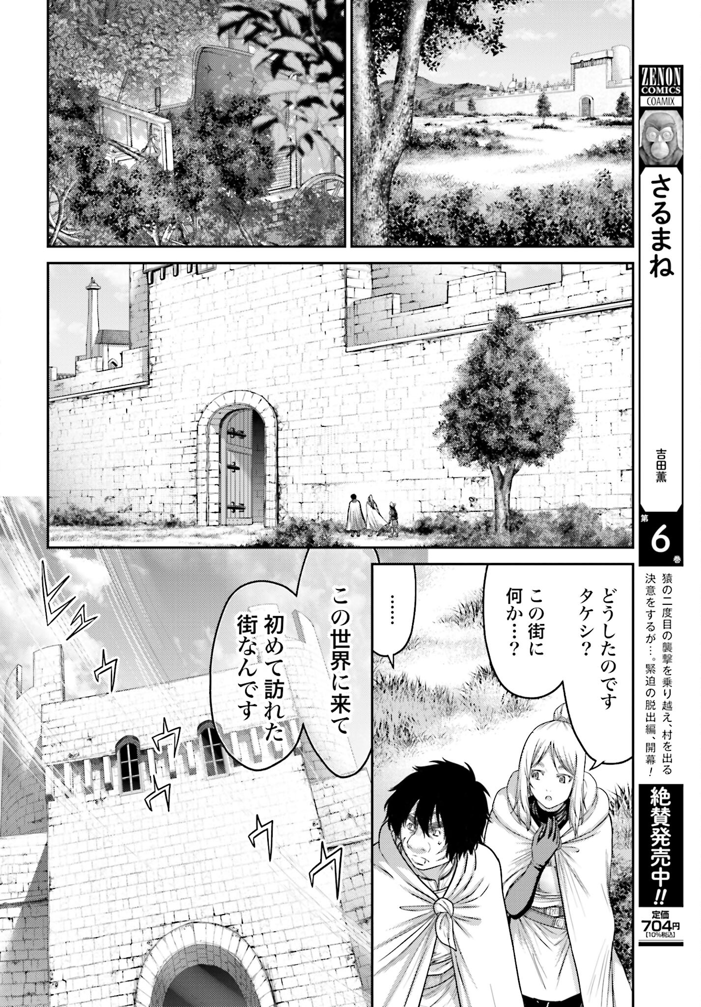 Buta no Fukushuu - Chapter 36 - Page 16