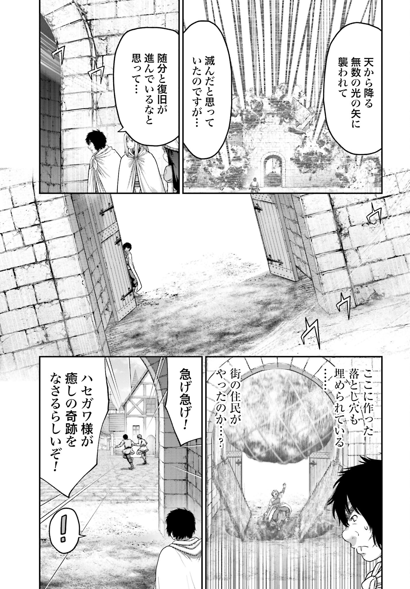 Buta no Fukushuu - Chapter 36 - Page 17
