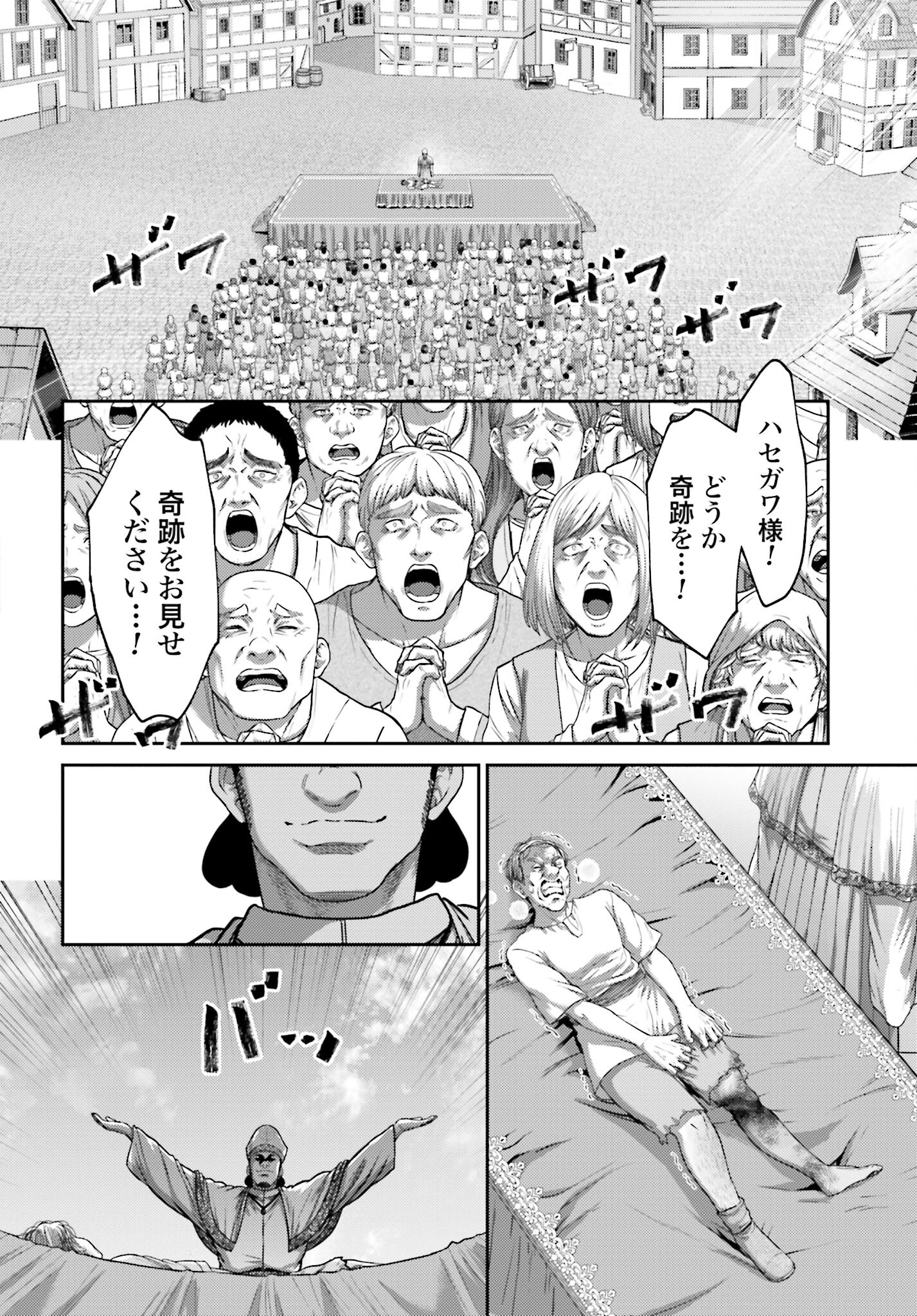Buta no Fukushuu - Chapter 36 - Page 18