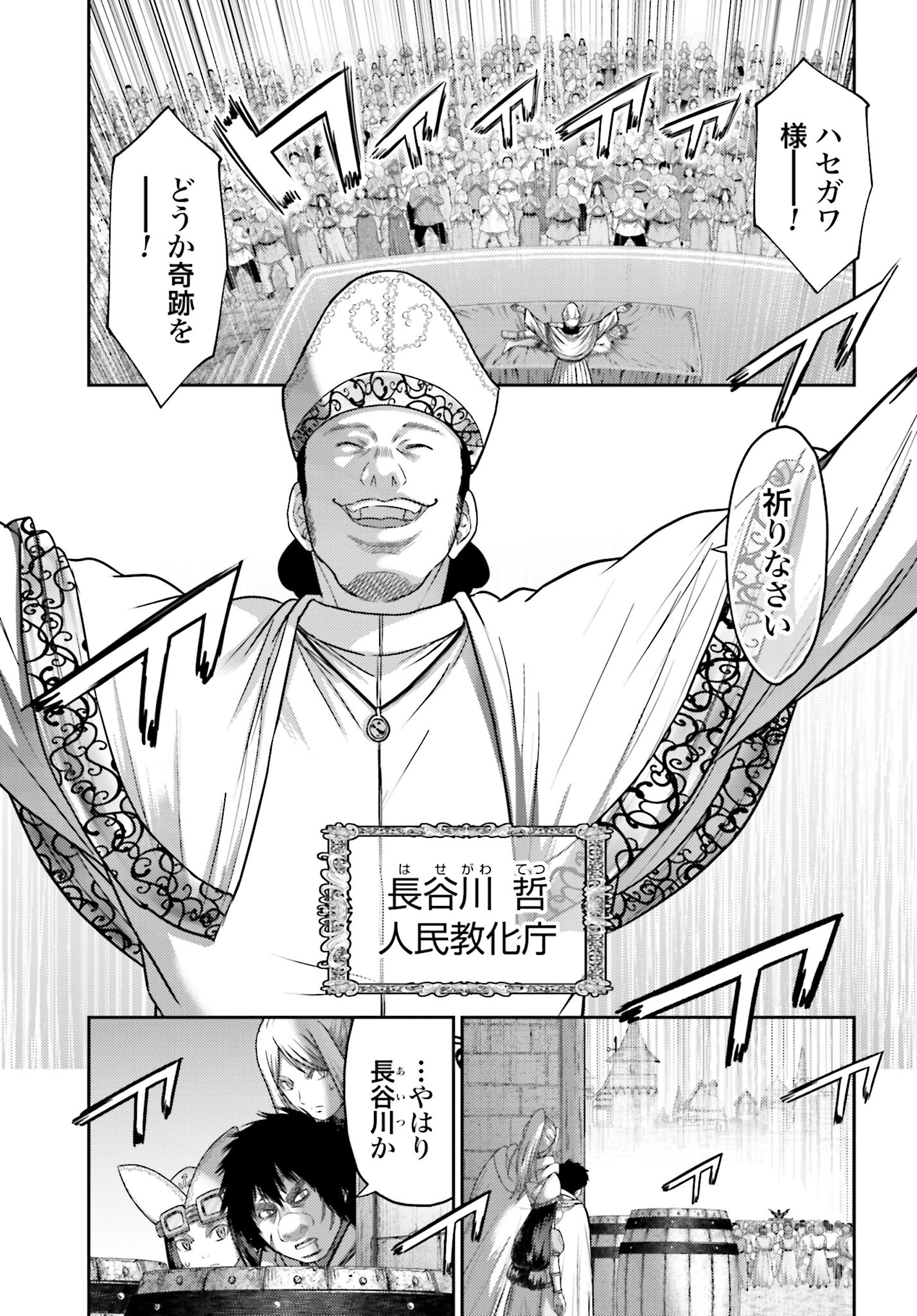 Buta no Fukushuu - Chapter 36 - Page 19