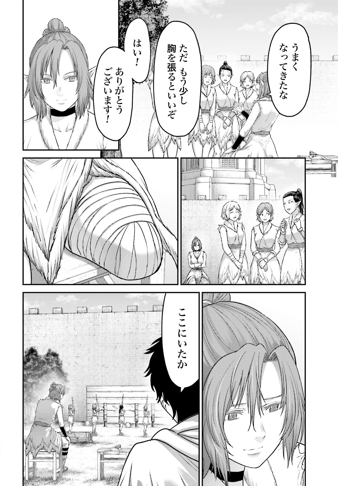 Buta no Fukushuu - Chapter 36 - Page 2