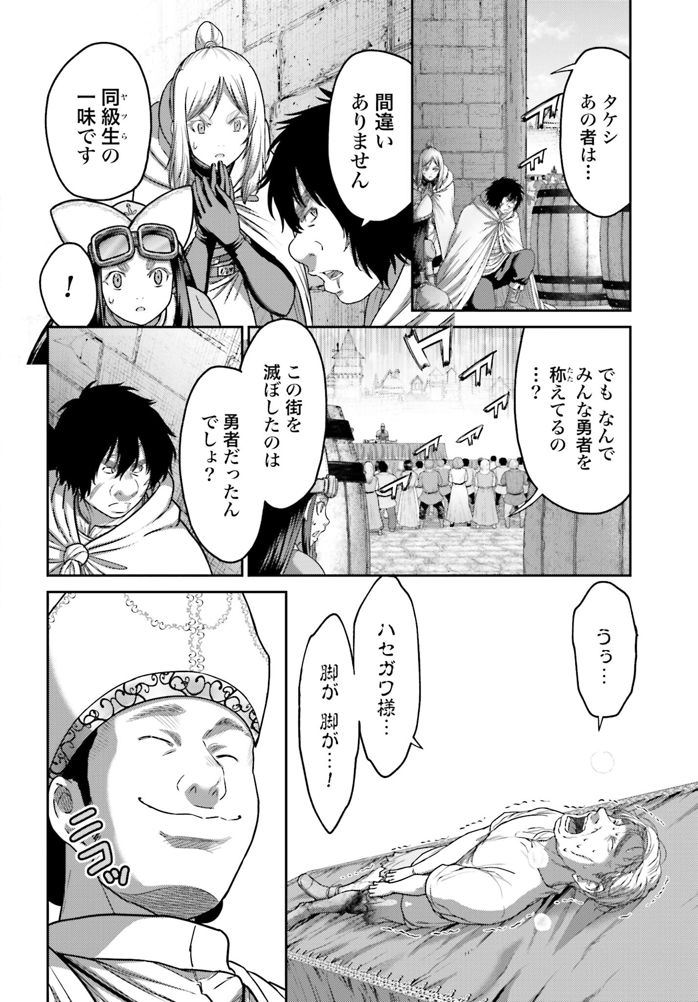 Buta no Fukushuu - Chapter 36 - Page 20
